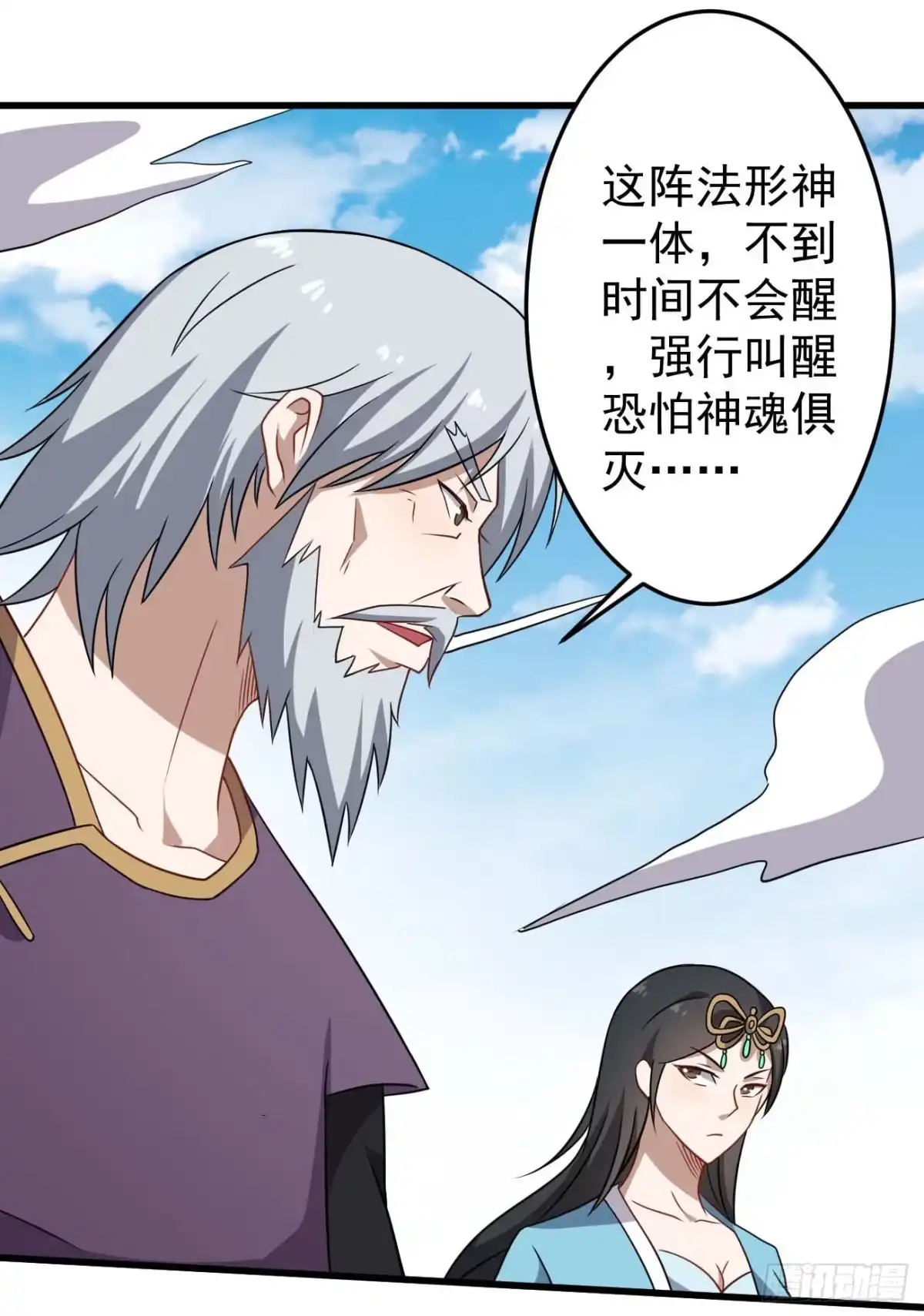 《祖上阔过》第89话 人多力量大 第28页