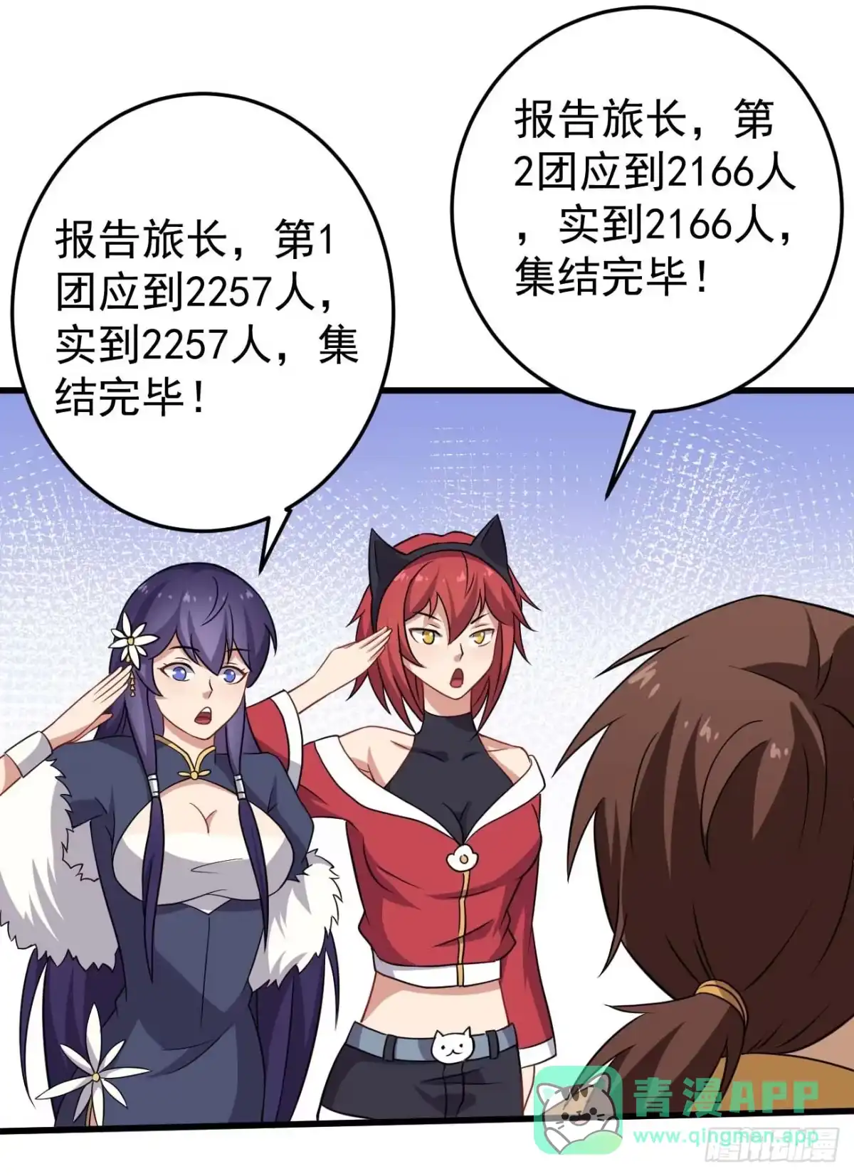 《祖上阔过》第89话 人多力量大 第36页