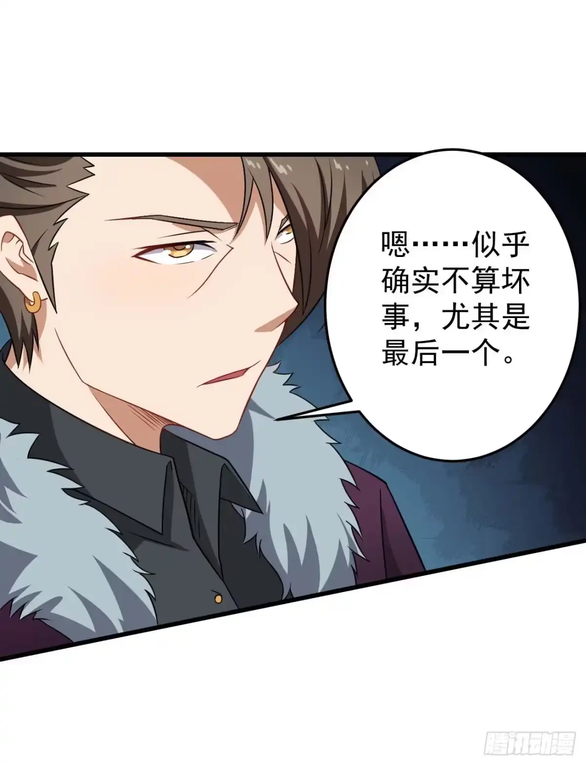 《祖上阔过》第89话 人多力量大 第18页