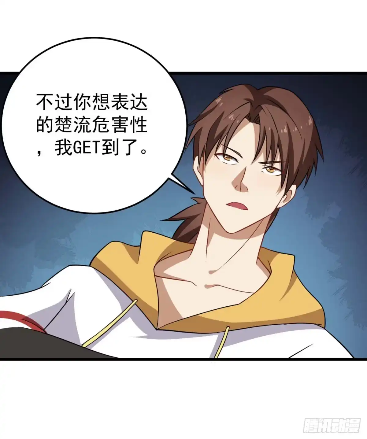 《祖上阔过》第89话 人多力量大 第19页