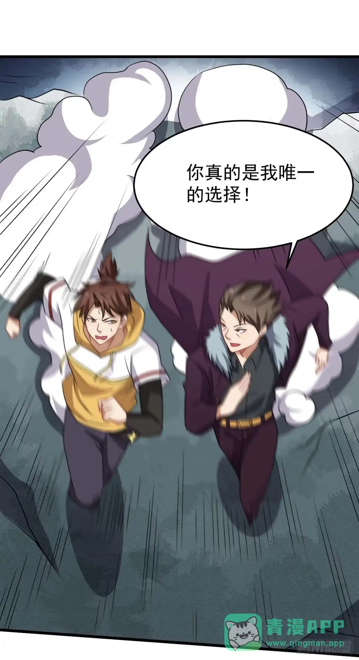 《祖上阔过》第89话 人多力量大 第6页