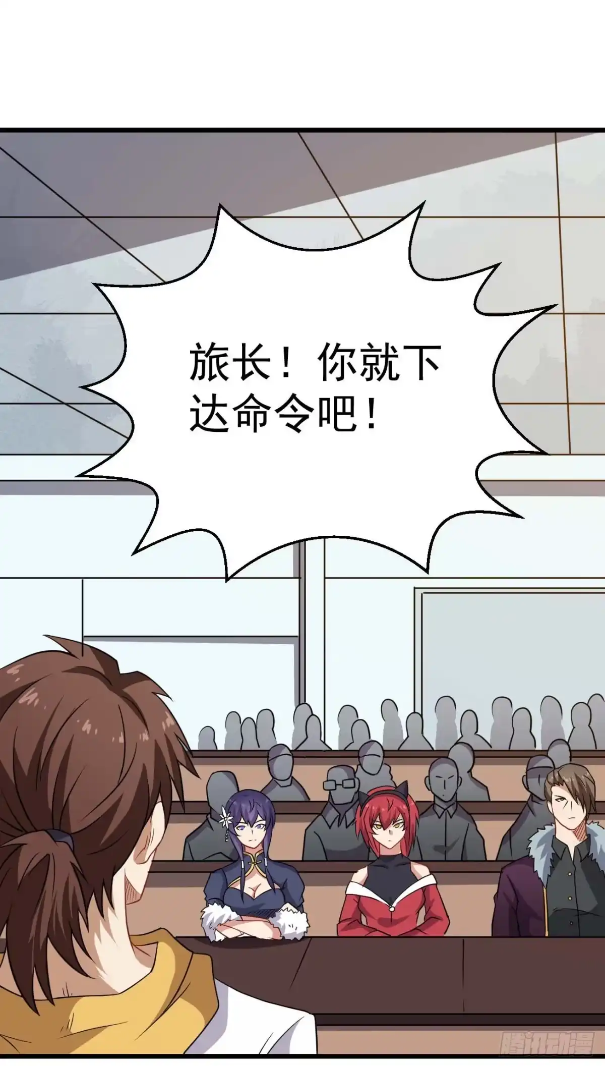 《祖上阔过》第90话 南极旅团 第33页