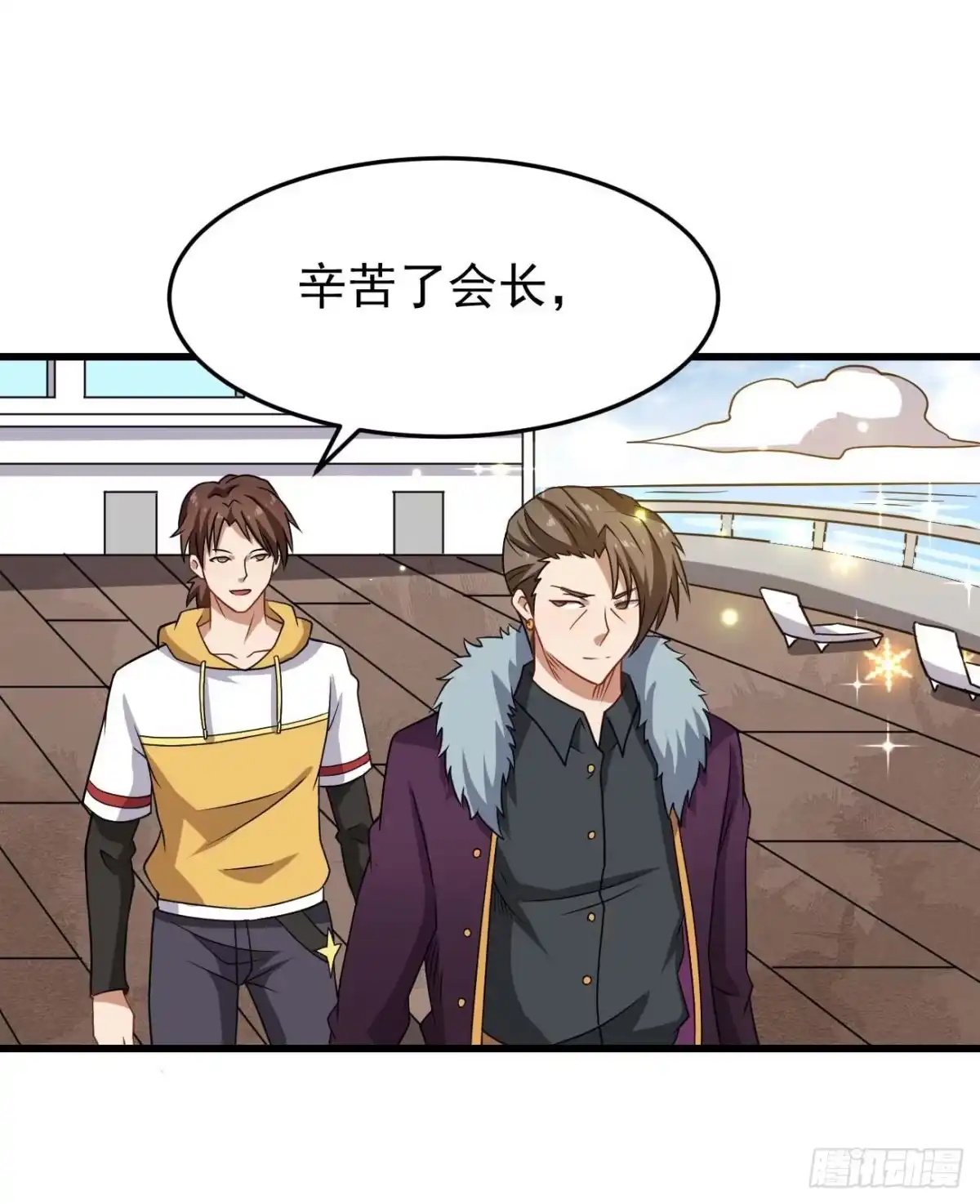 《祖上阔过》第90话 南极旅团 第12页