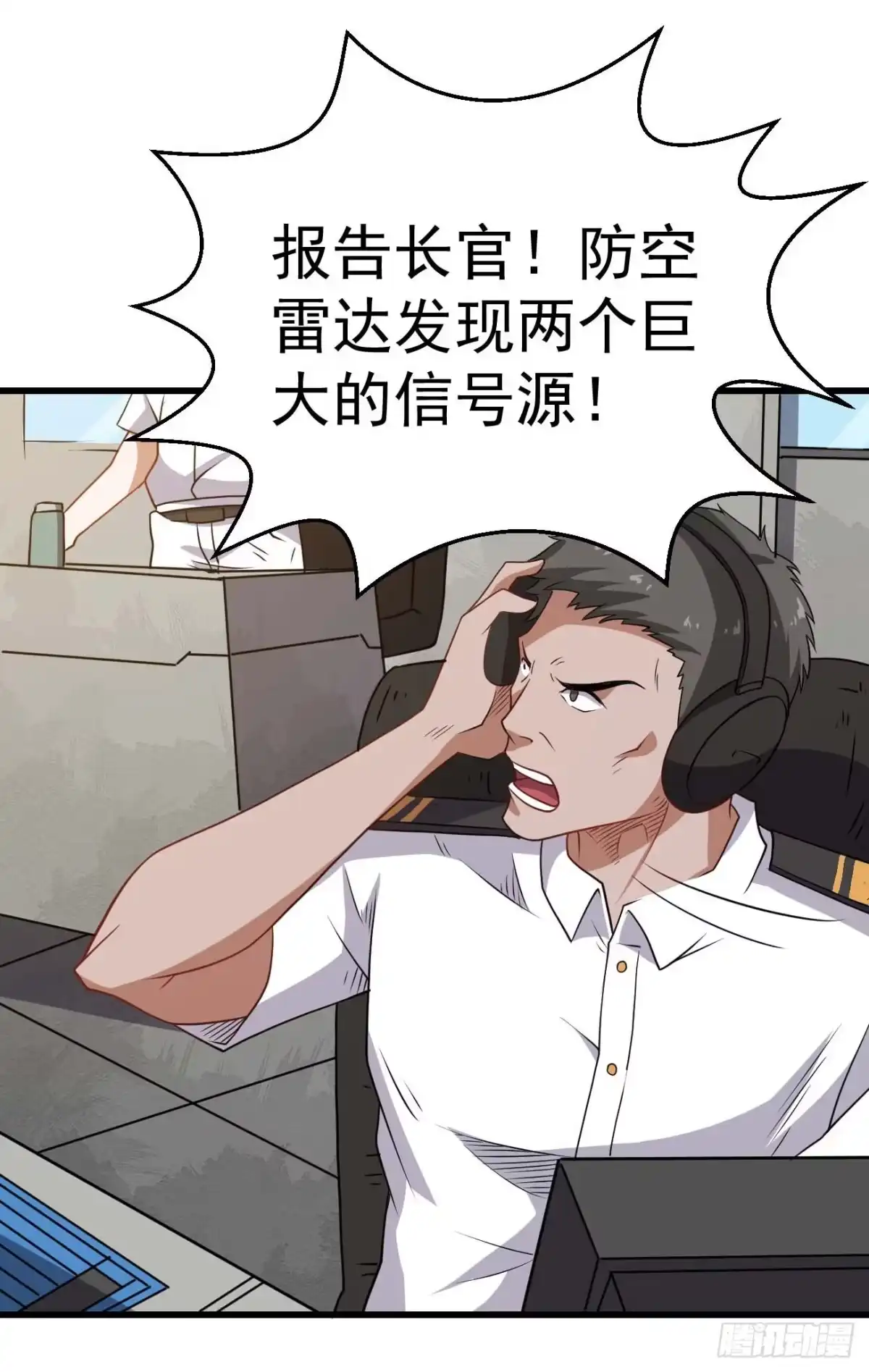 《祖上阔过》第90话 南极旅团 第22页