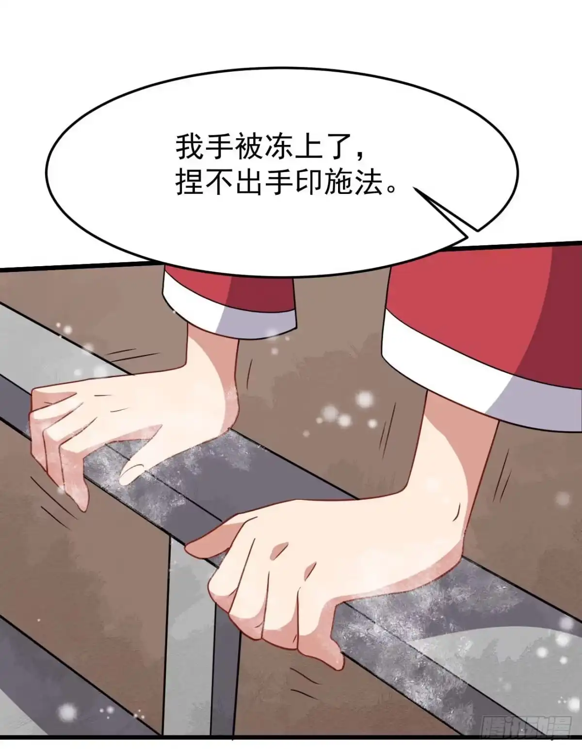 《祖上阔过》第91话 南极点BUG 第28页