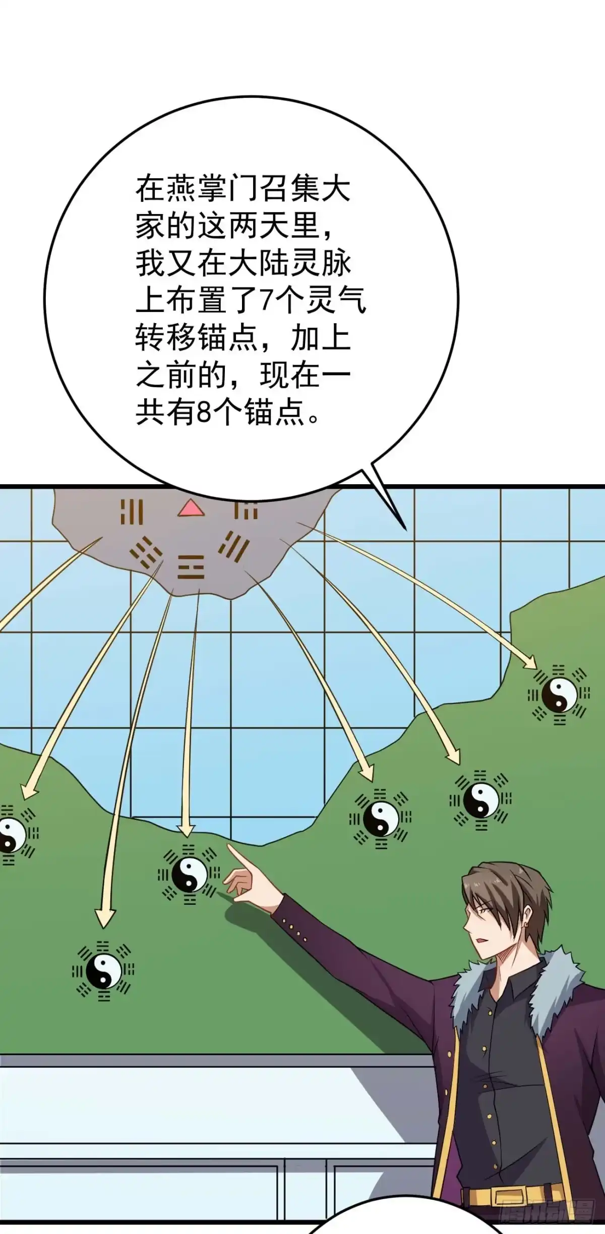 《祖上阔过》第91话 南极点BUG 第2页