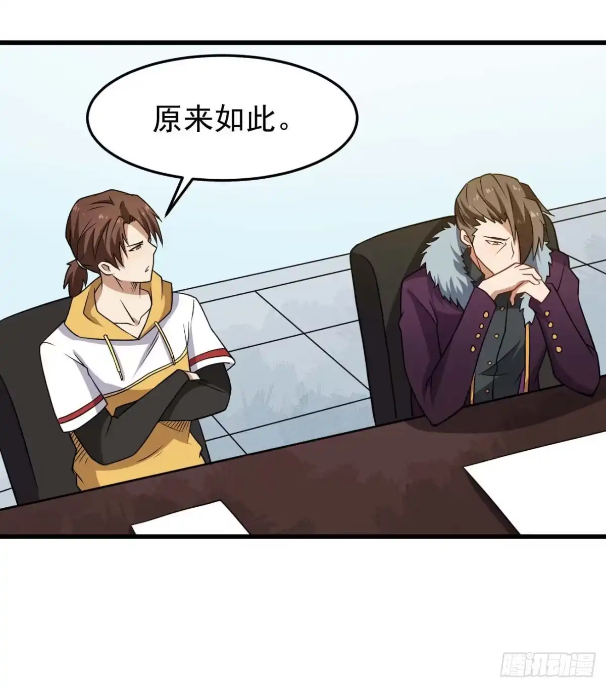《祖上阔过》第91话 南极点BUG 第34页