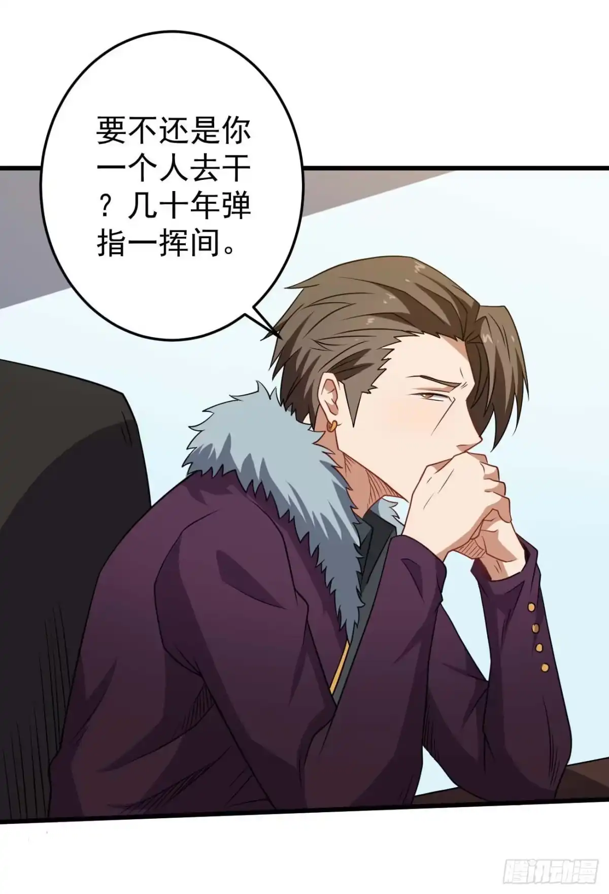 《祖上阔过》第91话 南极点BUG 第35页
