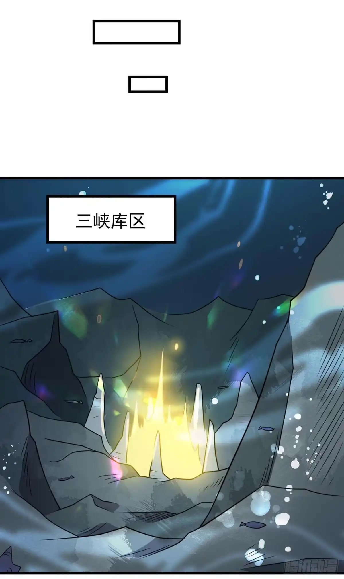 《祖上阔过》第92话 灵脉转移 第40页