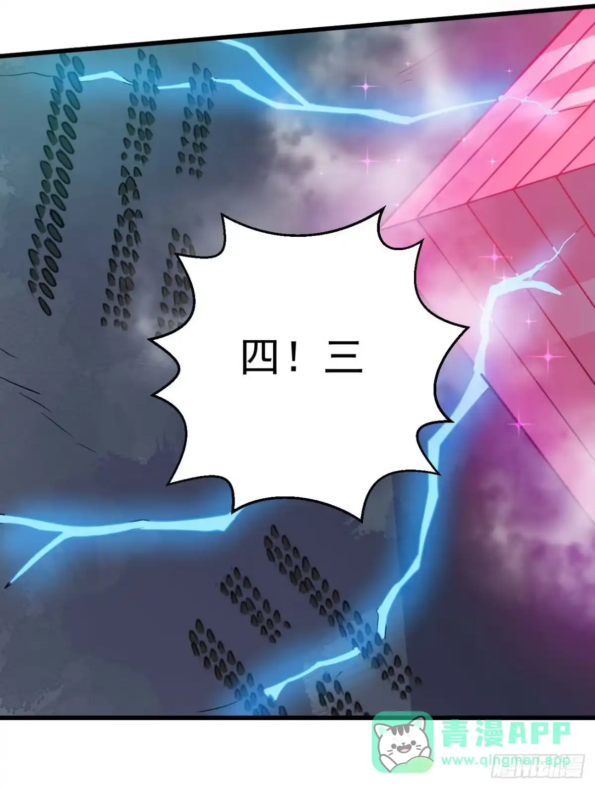 《祖上阔过》第92话 灵脉转移 第21页
