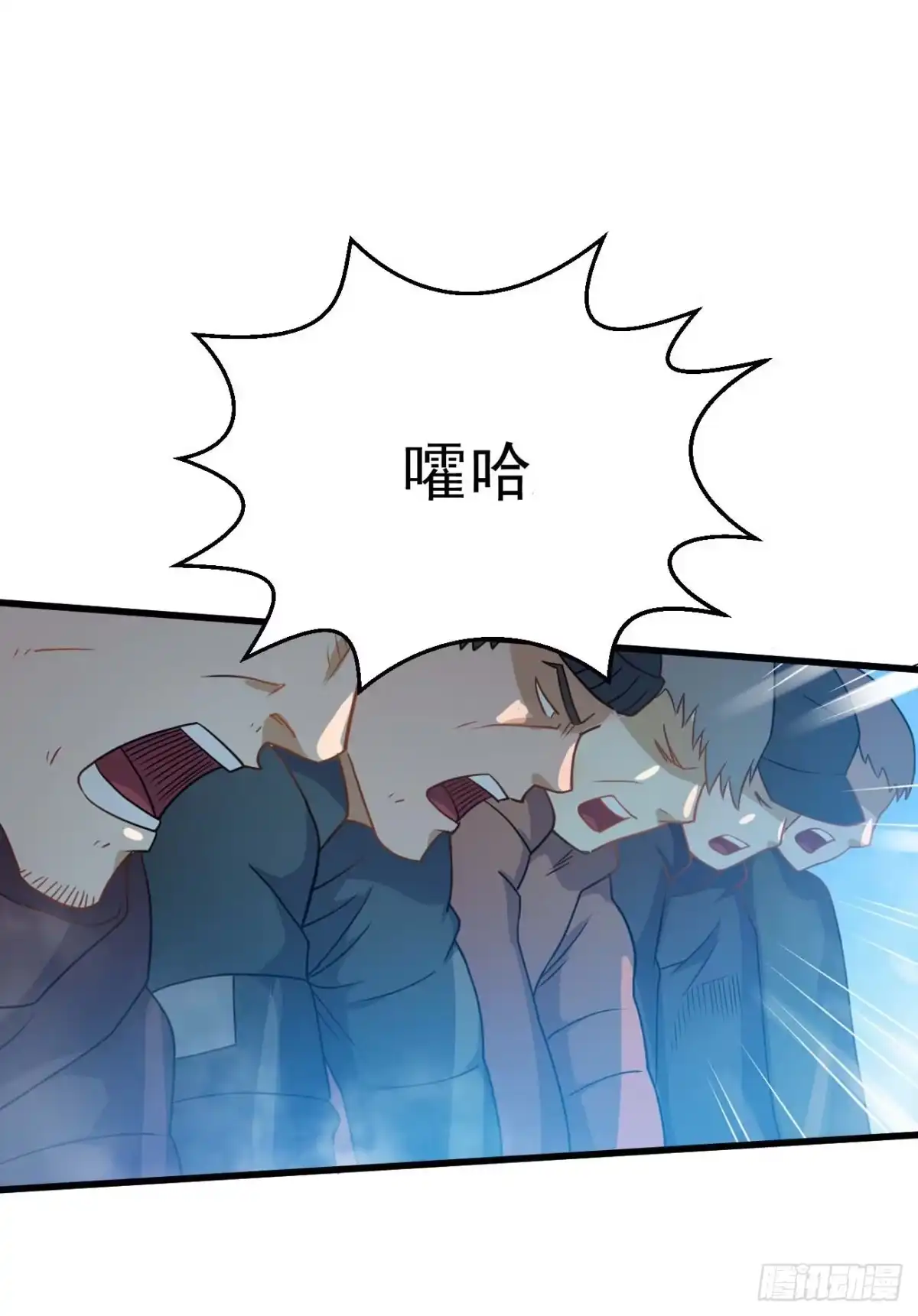 《祖上阔过》第92话 灵脉转移 第25页