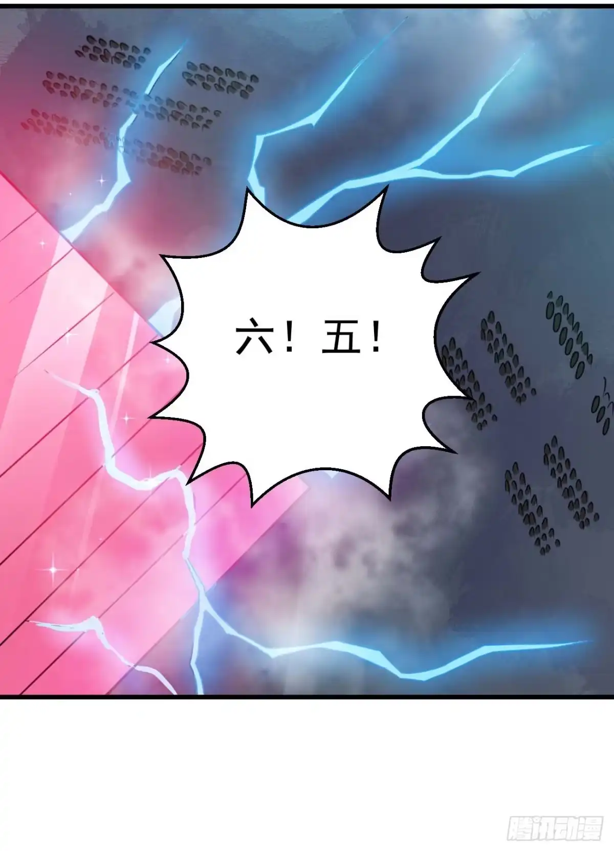 《祖上阔过》第92话 灵脉转移 第20页