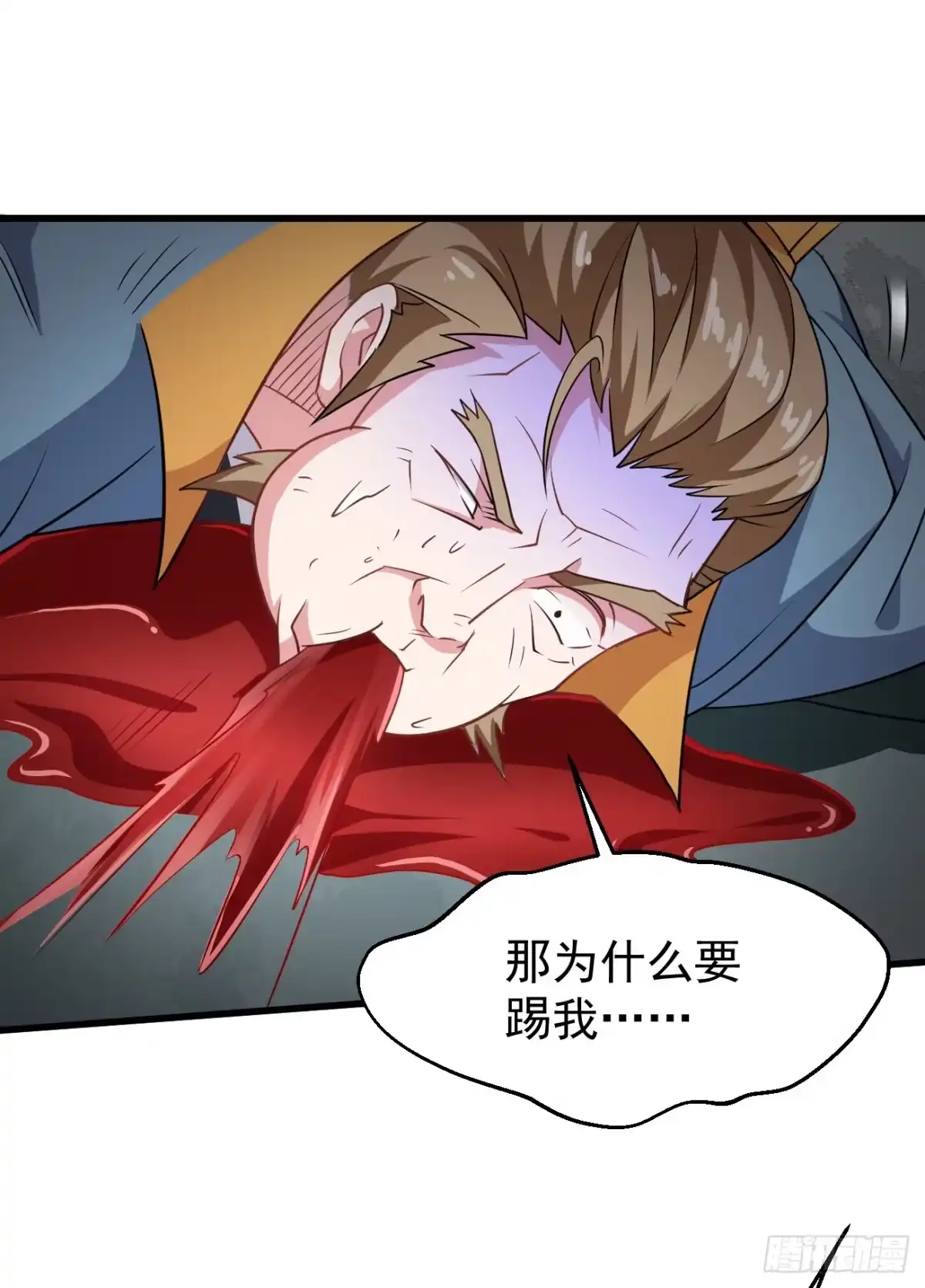 《祖上阔过》第93话 楚流脱身 第33页