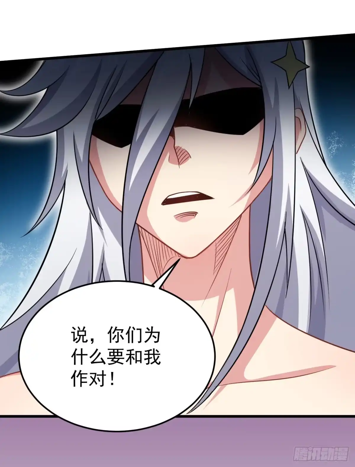《祖上阔过》第93话 楚流脱身 第37页