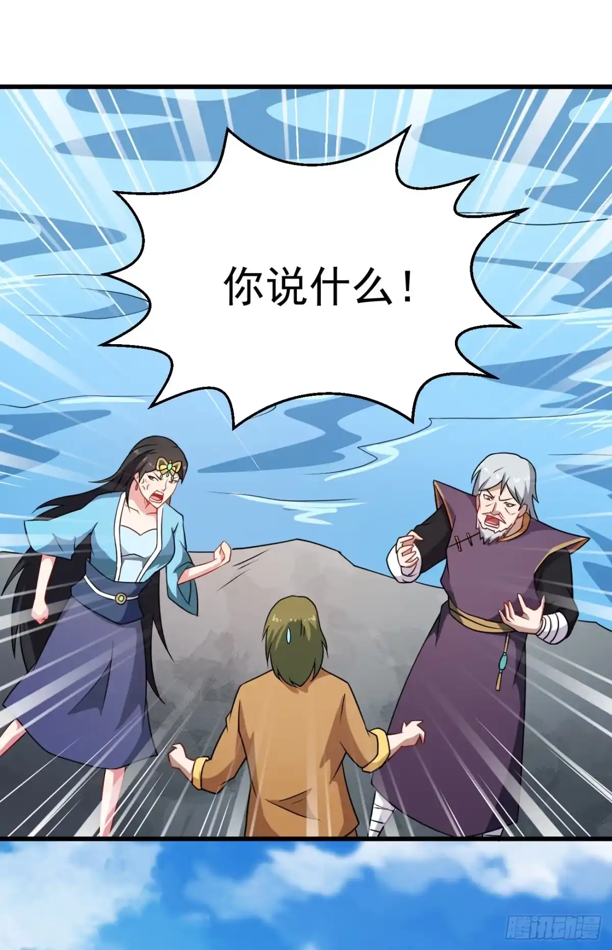 《祖上阔过》第93话 楚流脱身 第13页