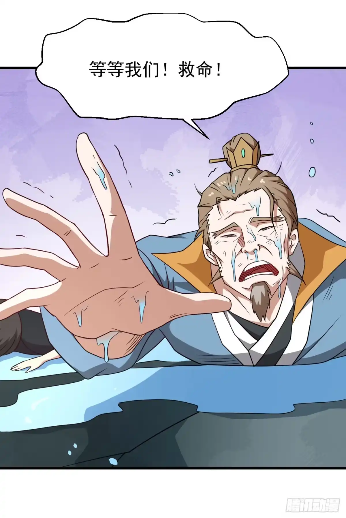 《祖上阔过》第93话 楚流脱身 第25页