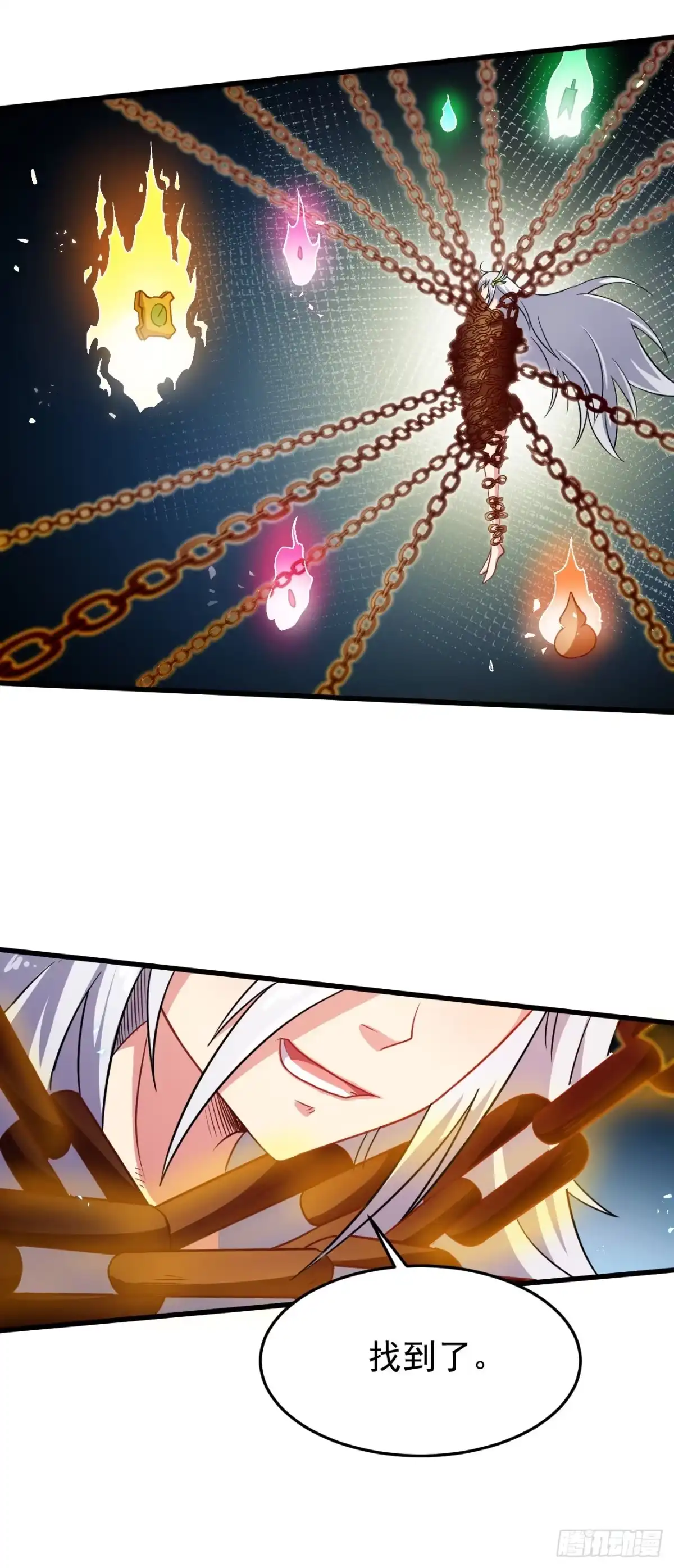 《祖上阔过》第93话 楚流脱身 第4页