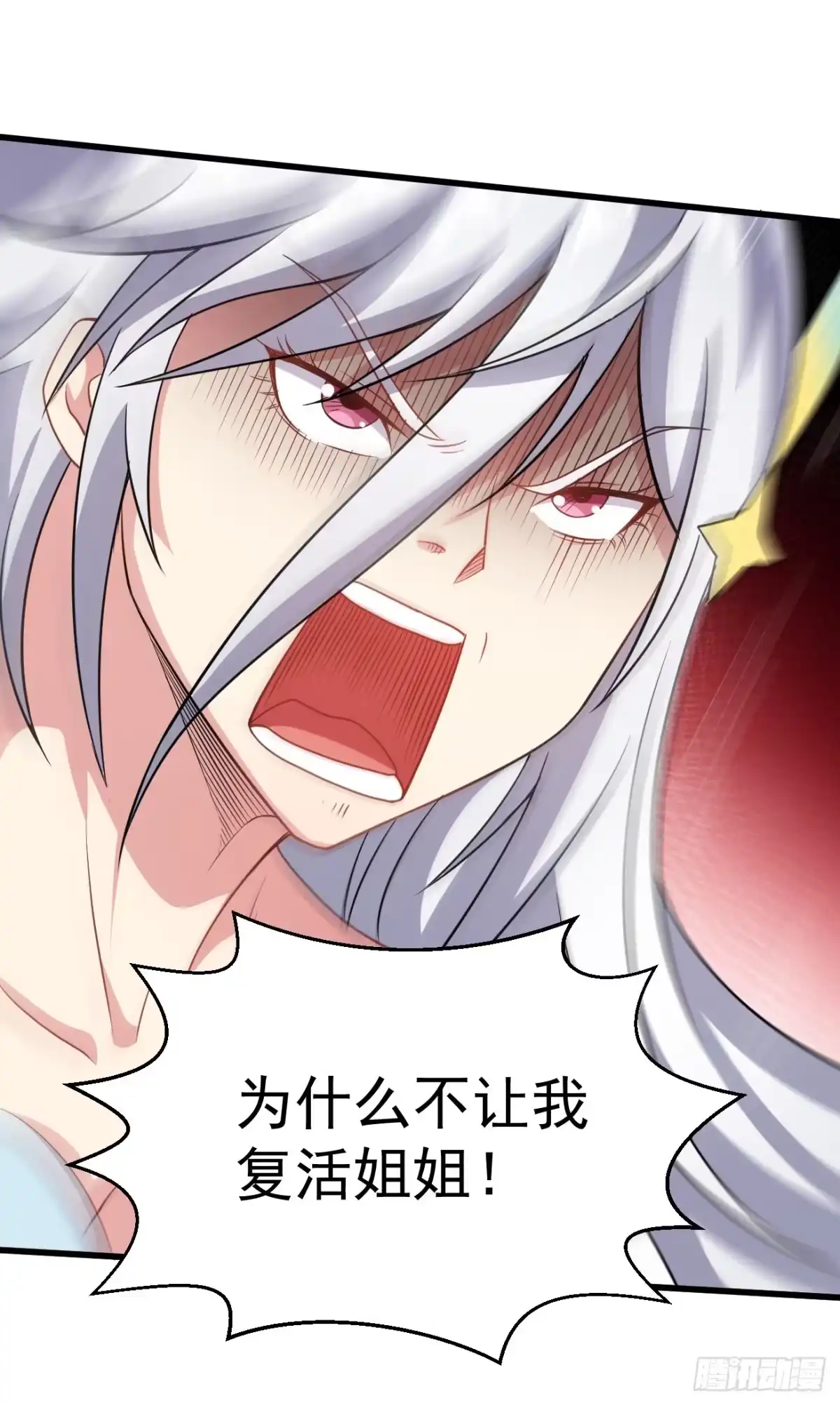 《祖上阔过》第93话 楚流脱身 第35页