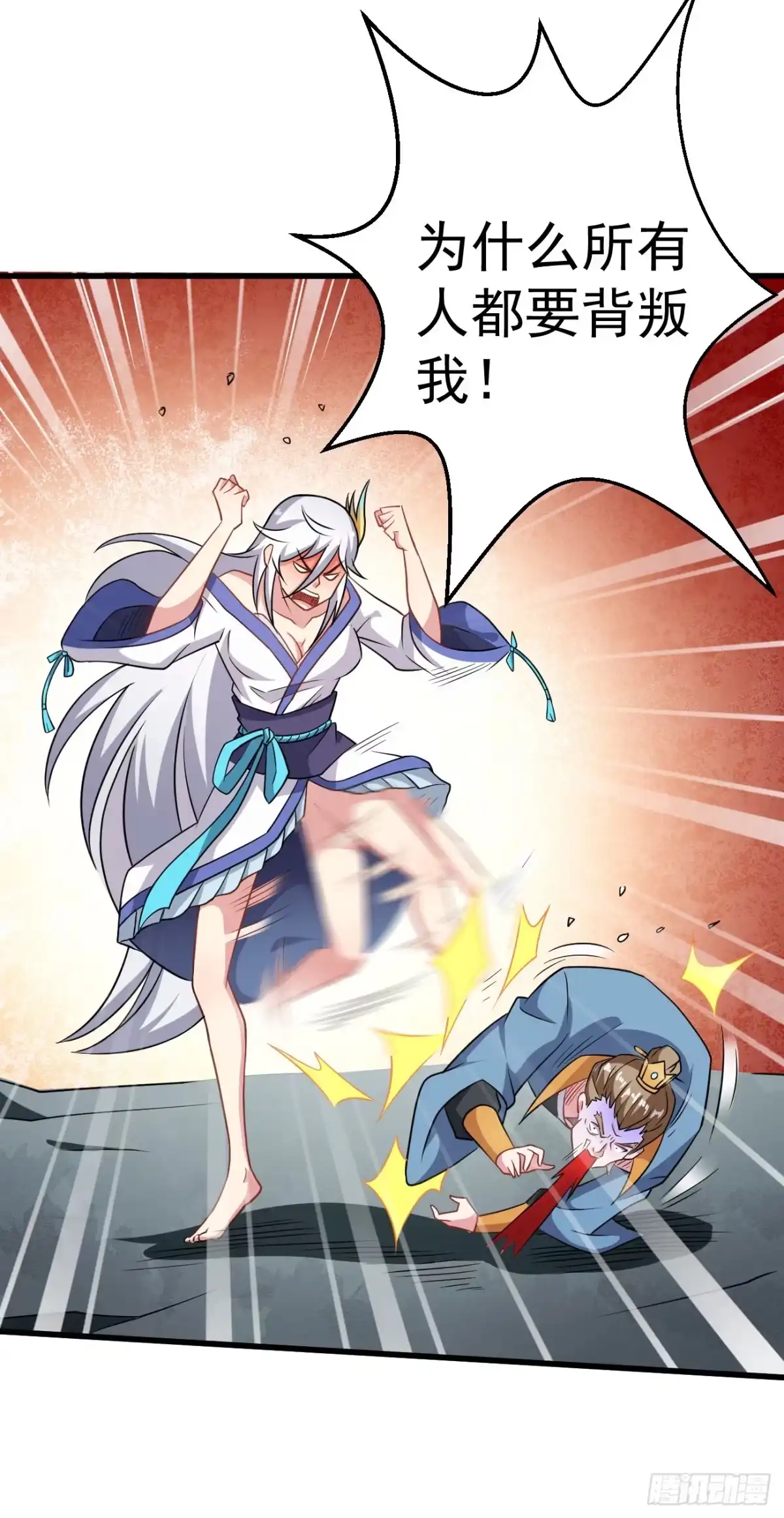 《祖上阔过》第93话 楚流脱身 第34页