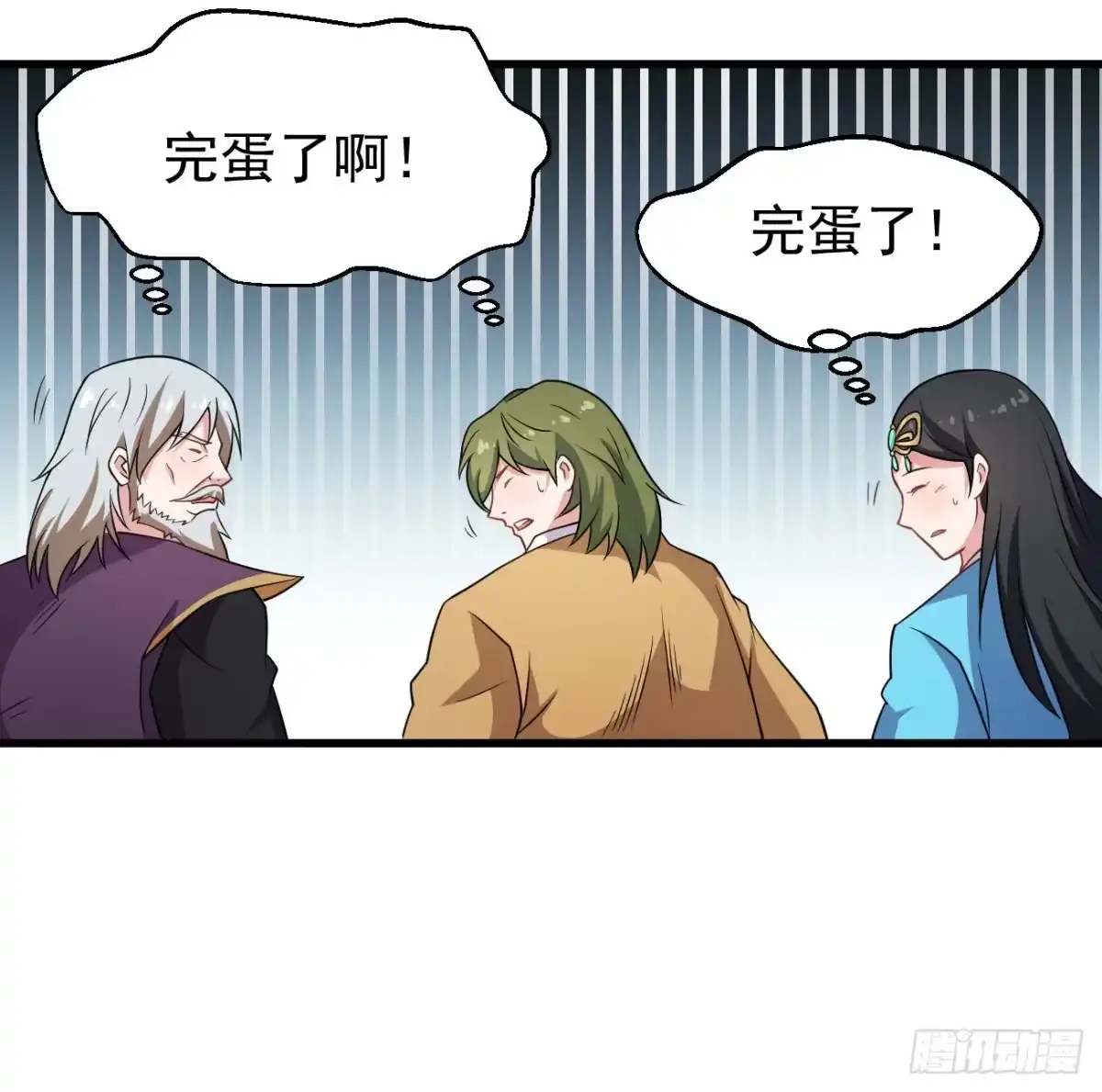 《祖上阔过》第93话 楚流脱身 第30页