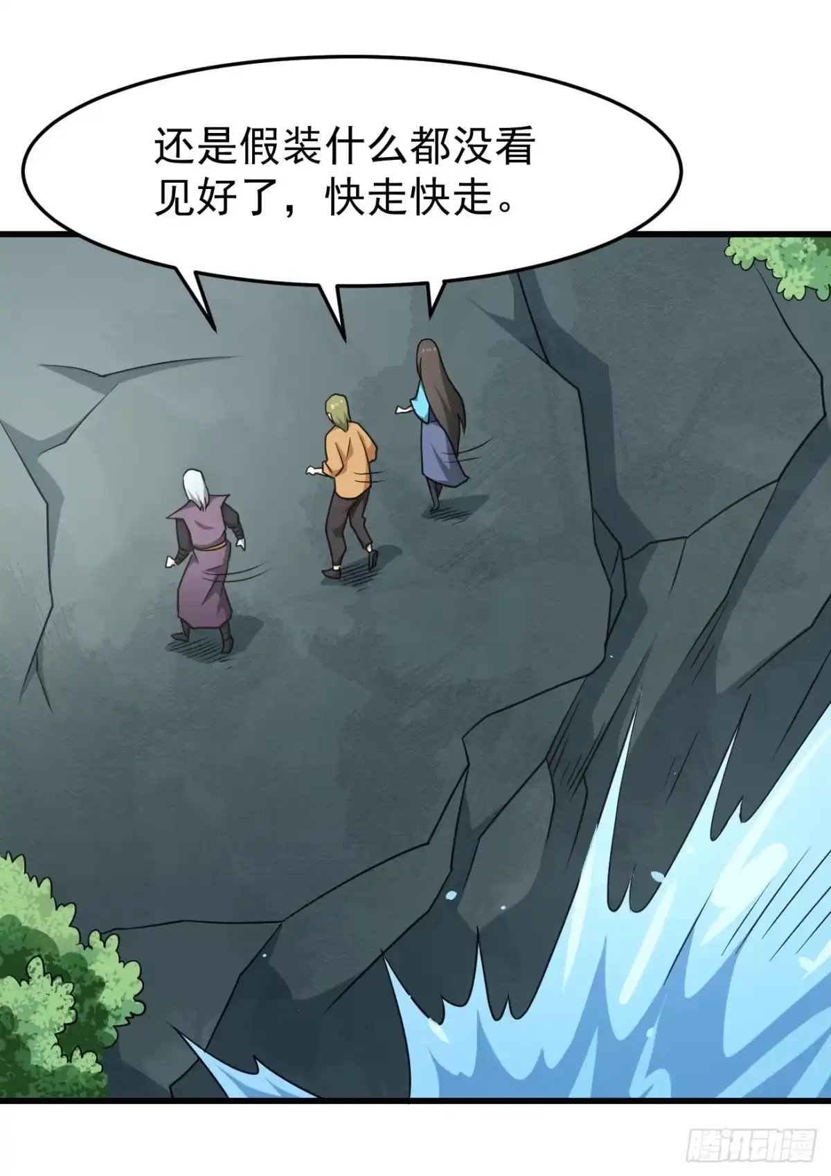 《祖上阔过》第93话 楚流脱身 第22页