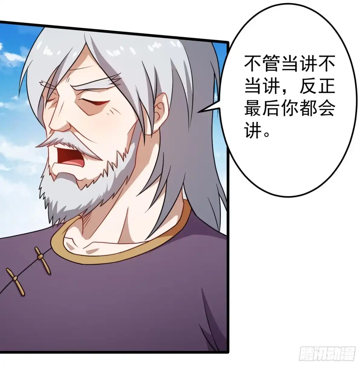 《祖上阔过》第93话 楚流脱身 第9页