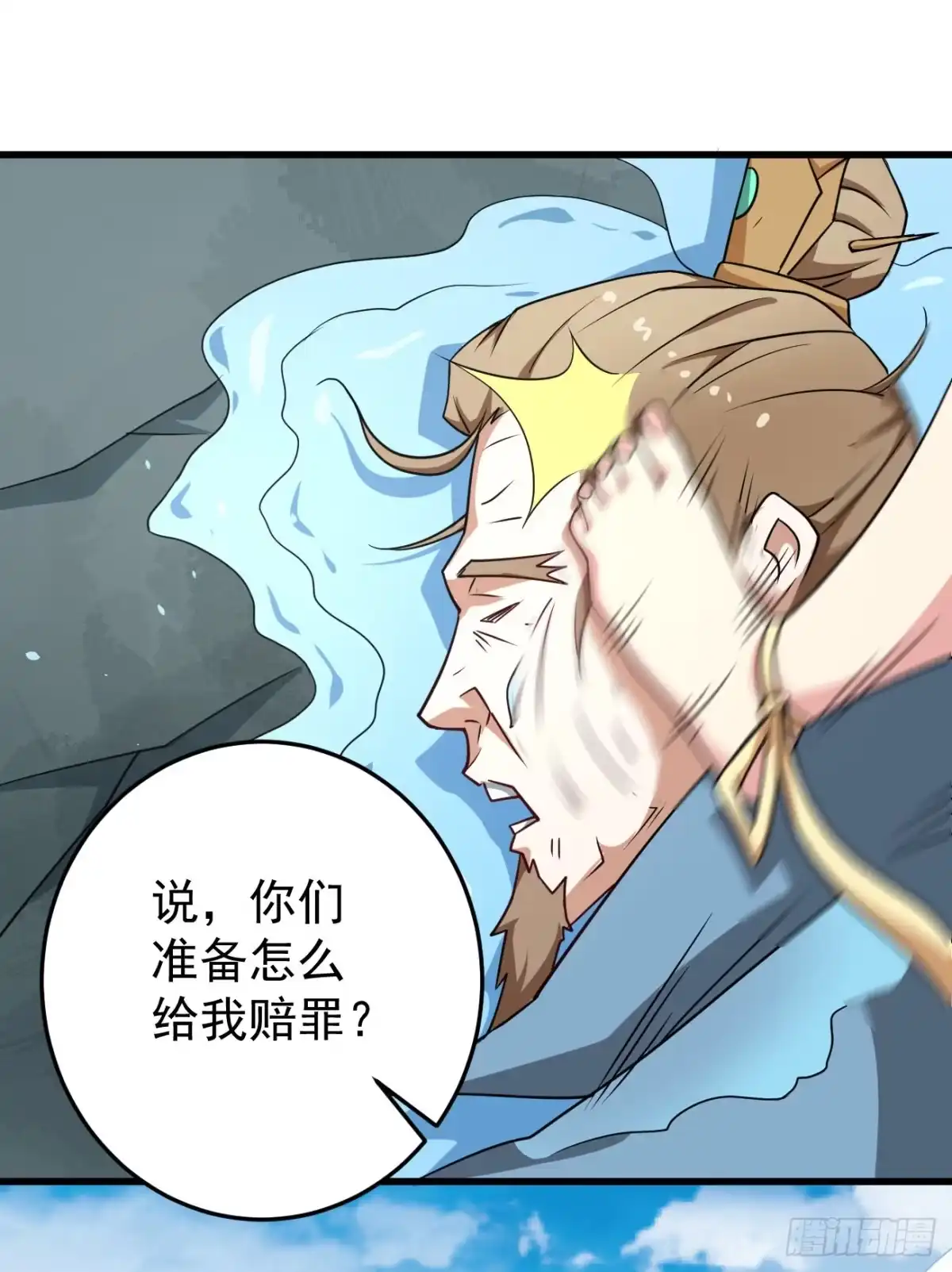 《祖上阔过》第93话 楚流脱身 第27页