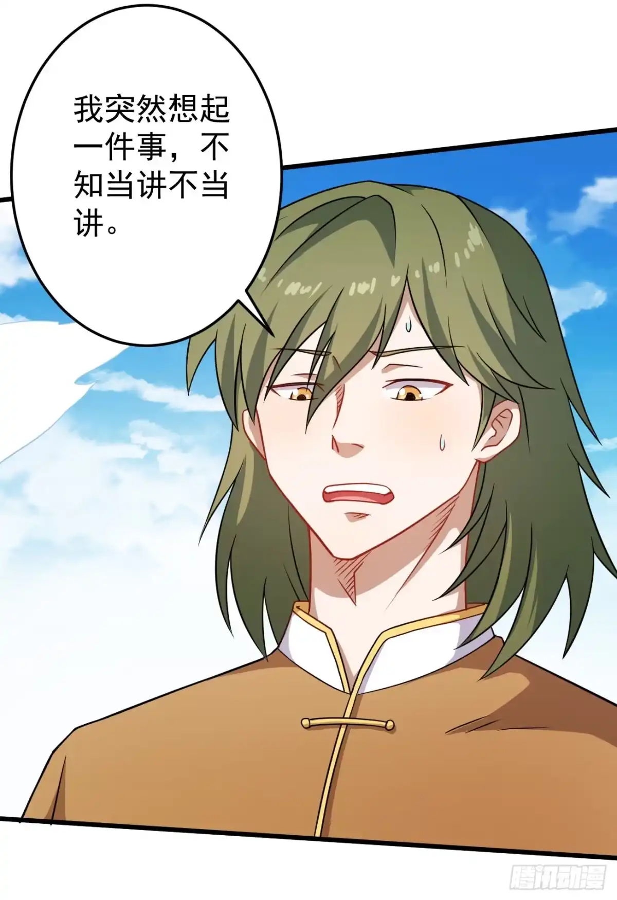 《祖上阔过》第93话 楚流脱身 第7页