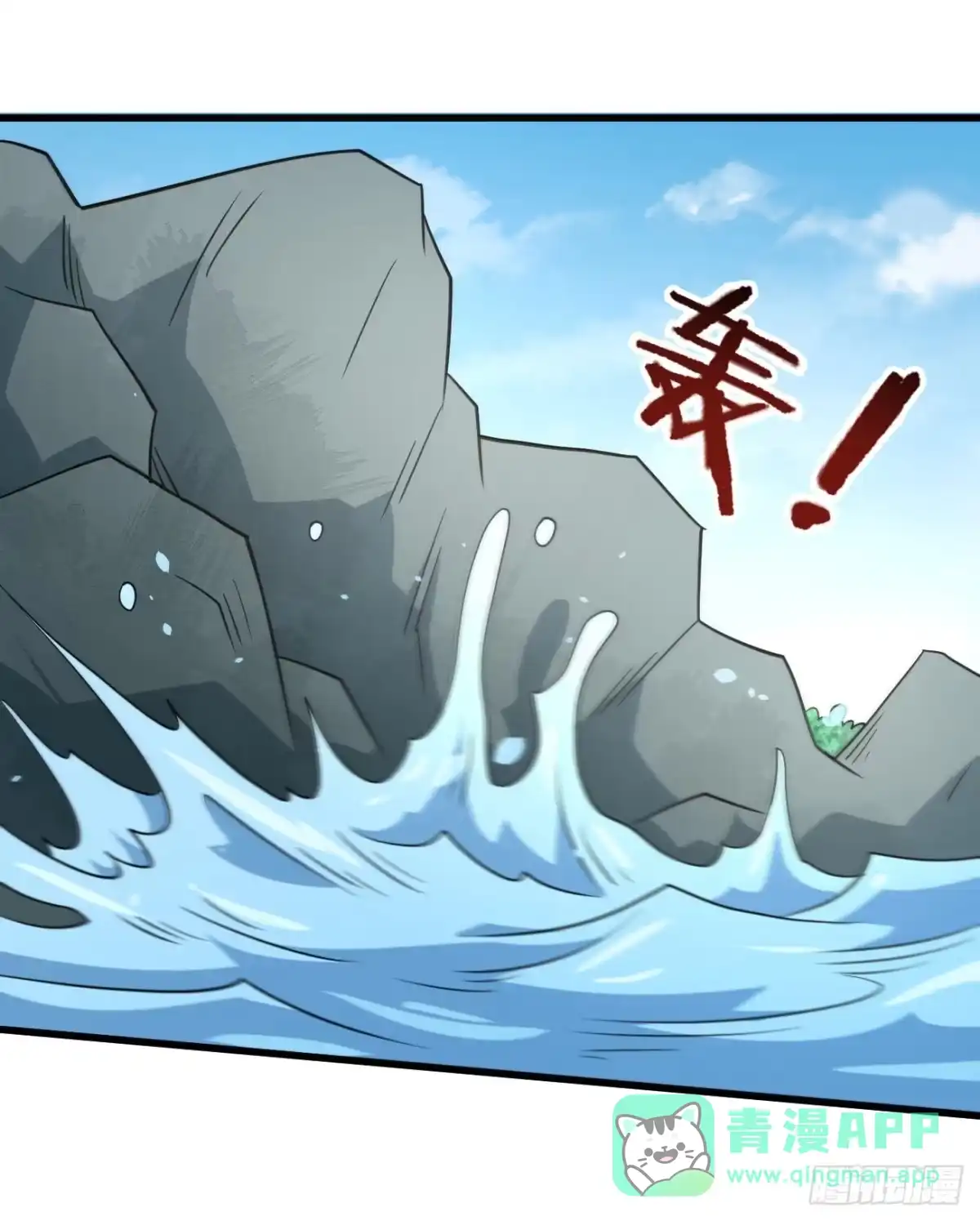 《祖上阔过》第93话 楚流脱身 第16页