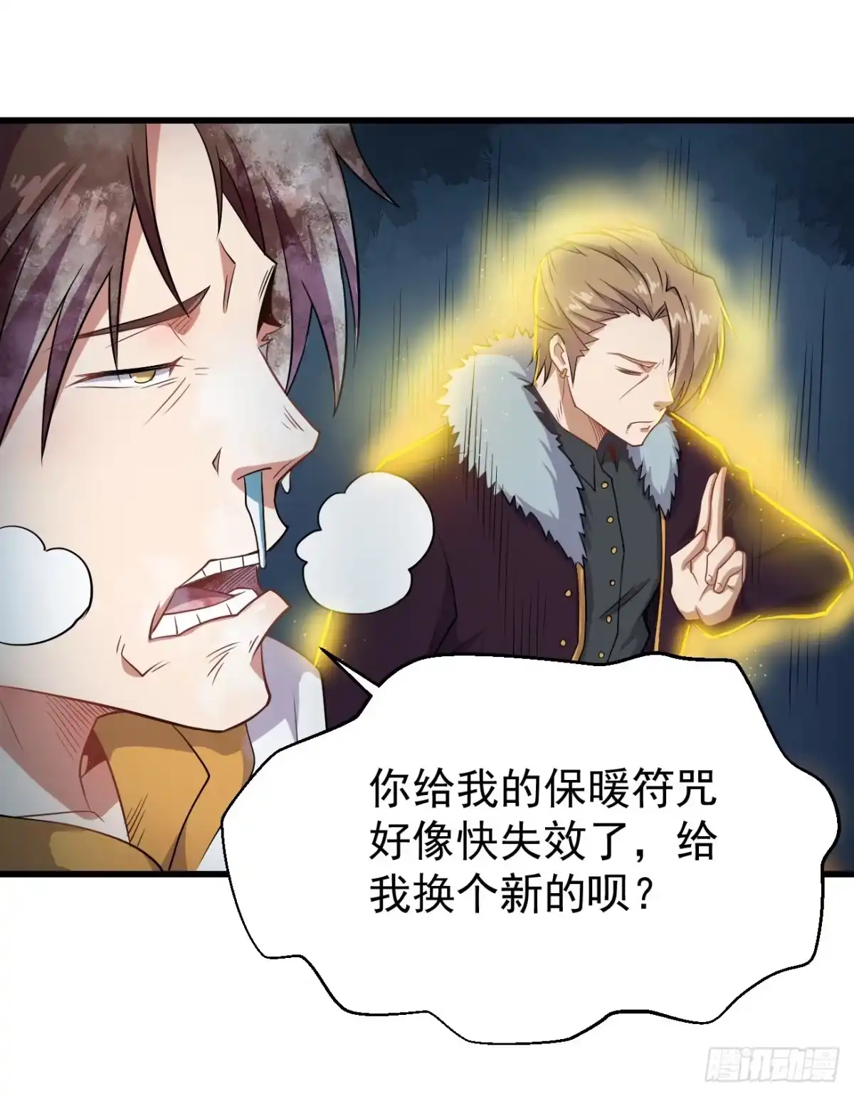 《祖上阔过》第94话 灵气复苏 第29页