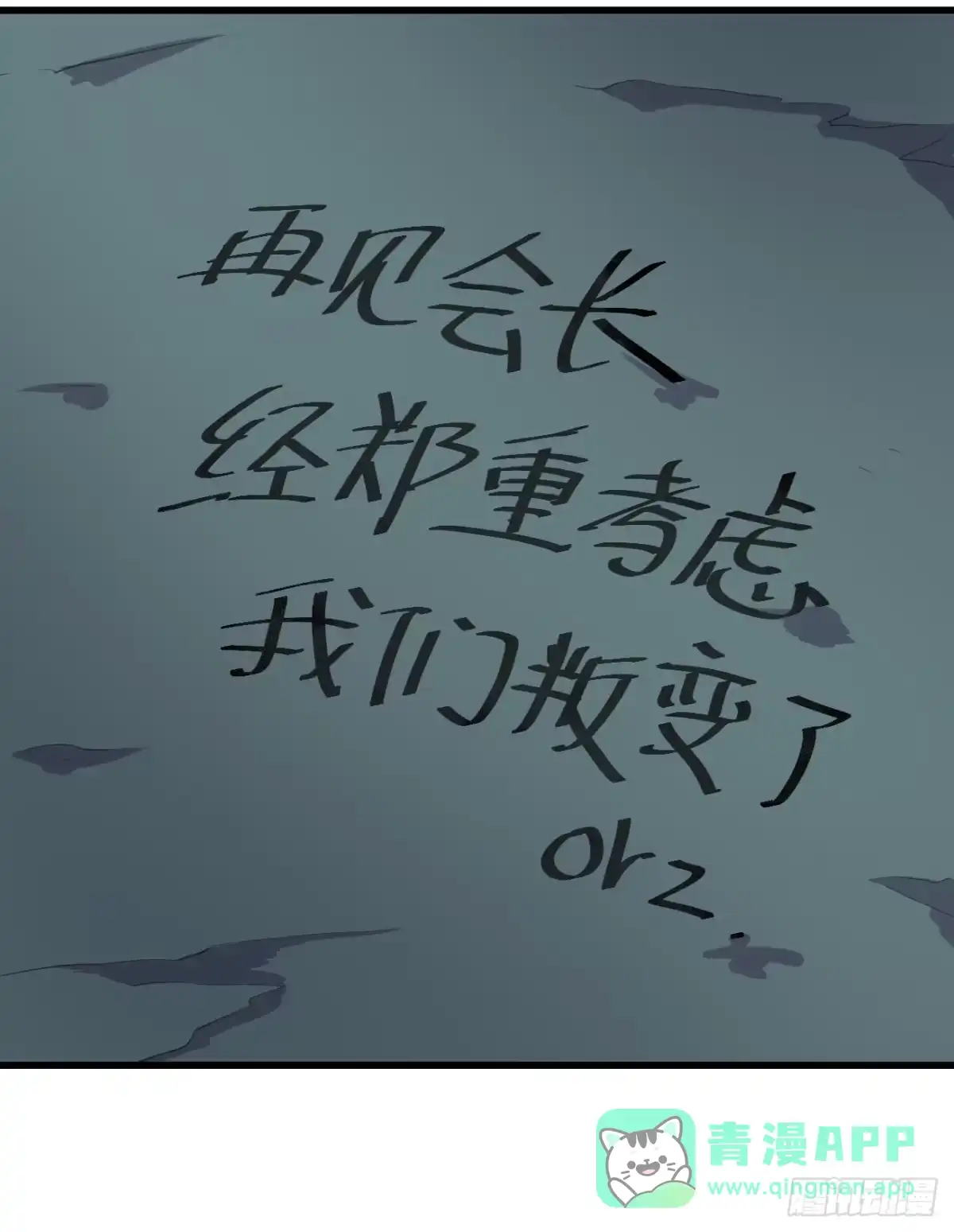 《祖上阔过》第94话 灵气复苏 第6页