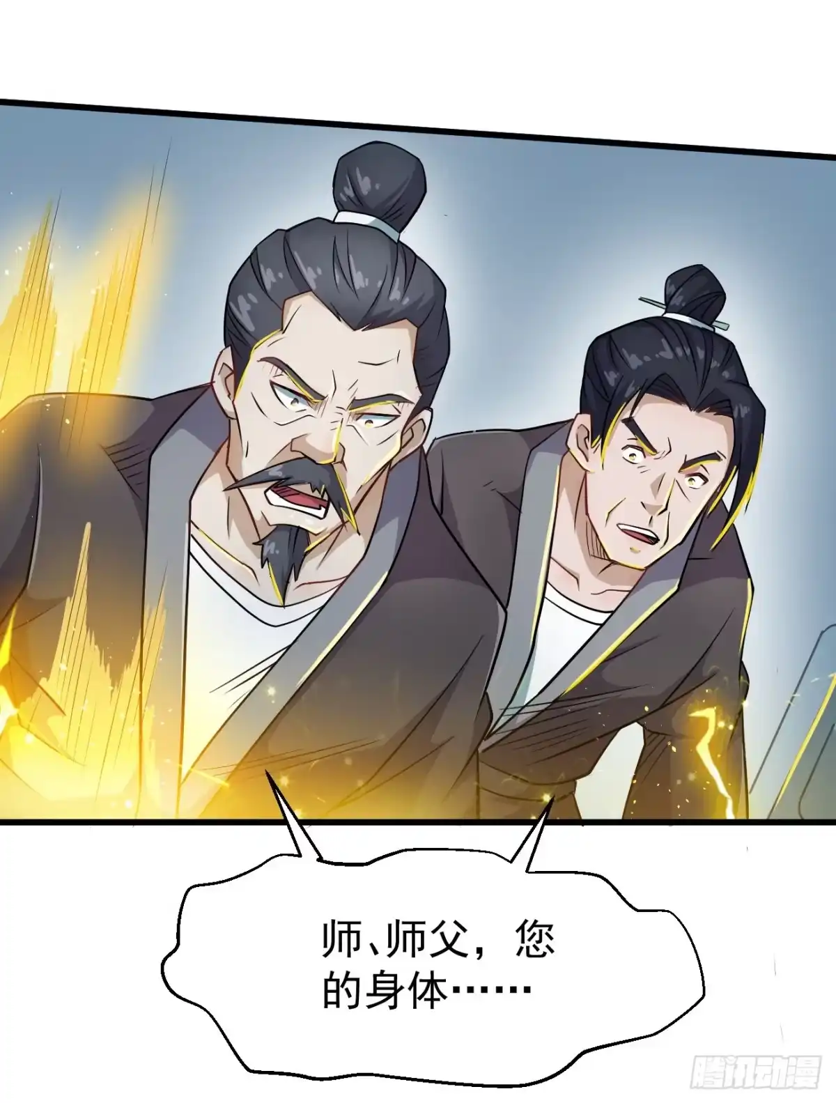 《祖上阔过》第94话 灵气复苏 第13页