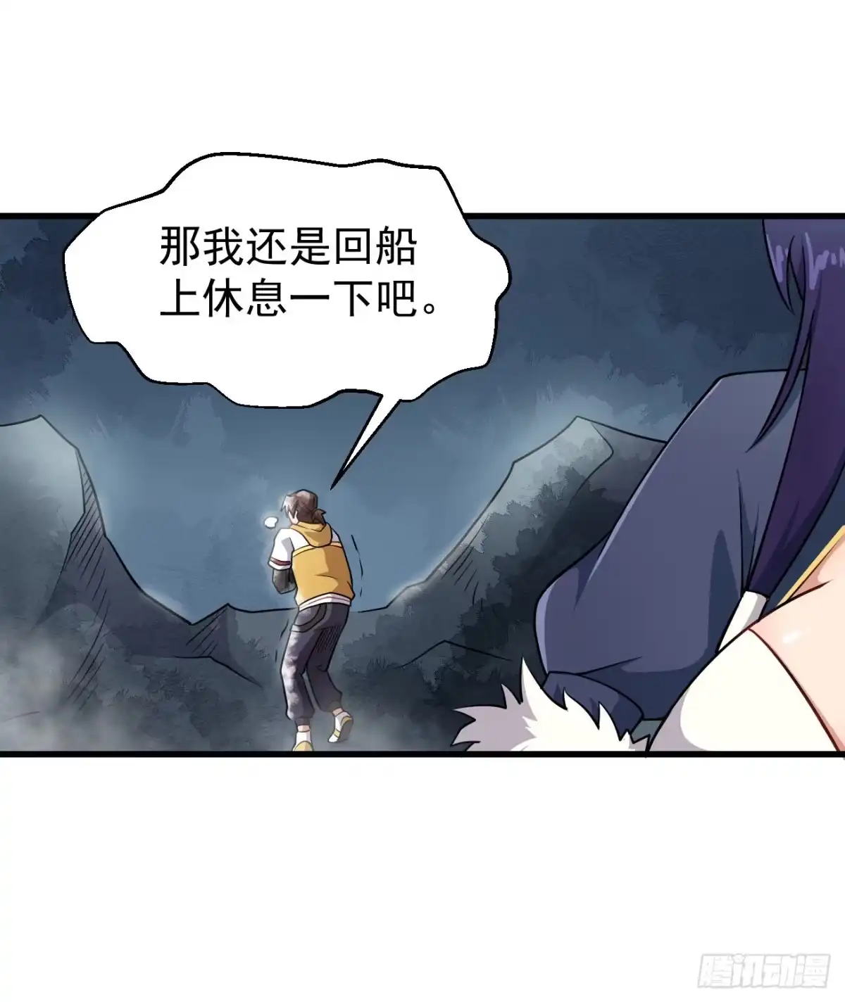 《祖上阔过》第94话 灵气复苏 第34页