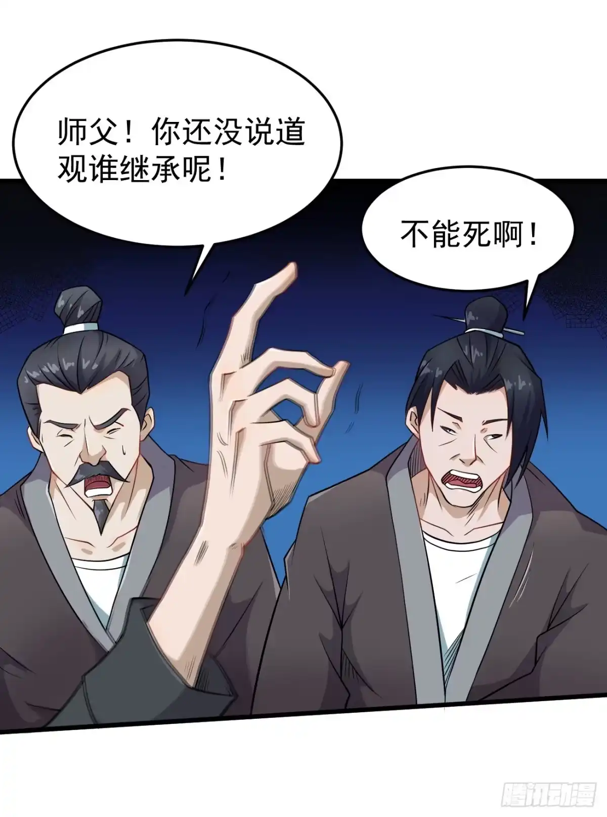《祖上阔过》第94话 灵气复苏 第10页