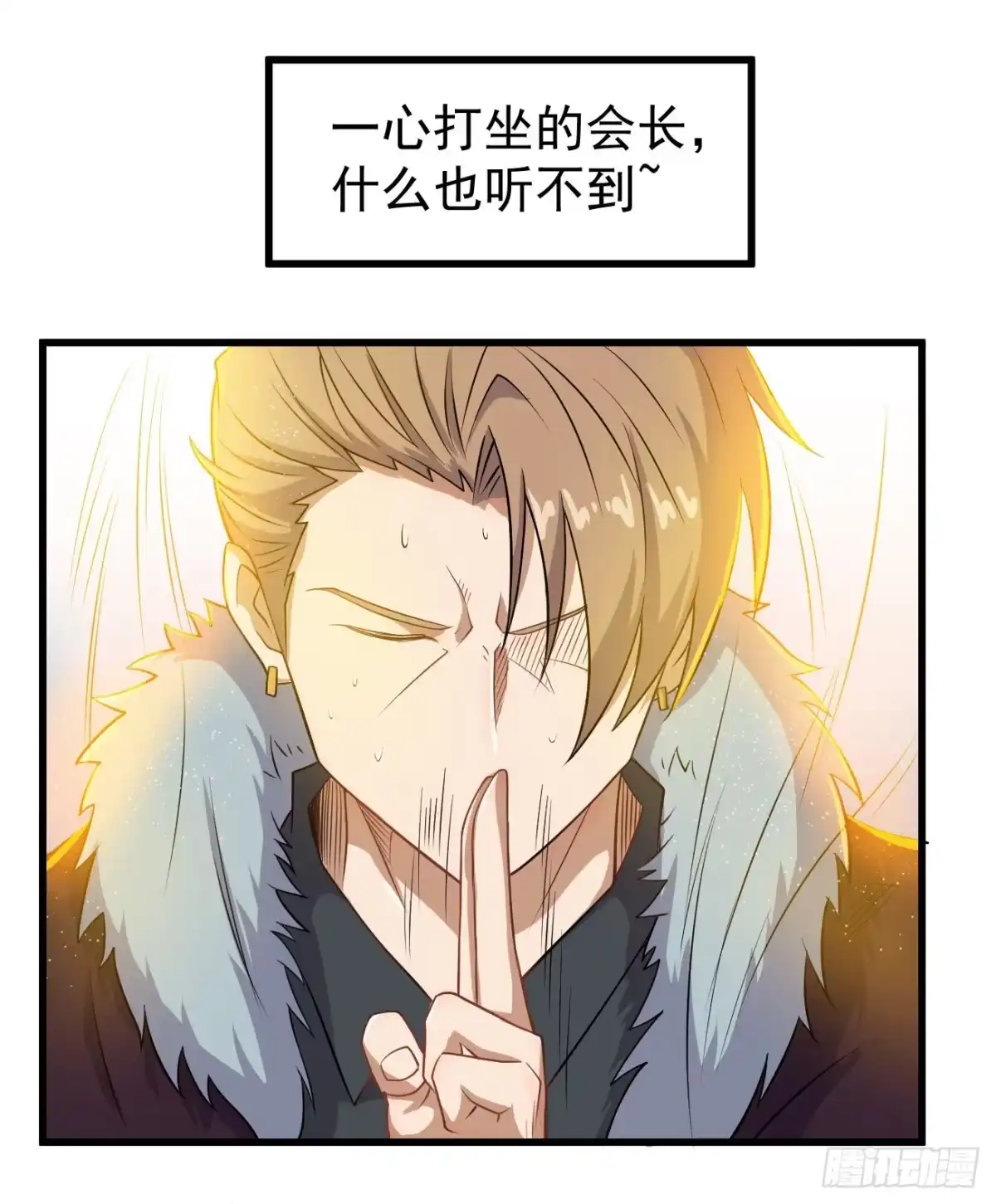 《祖上阔过》第94话 灵气复苏 第30页