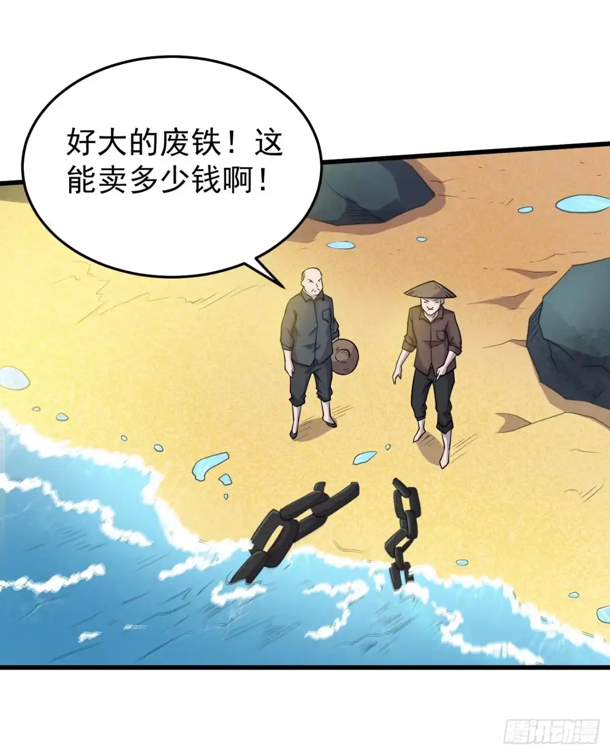 《祖上阔过》第94话 灵气复苏 第3页