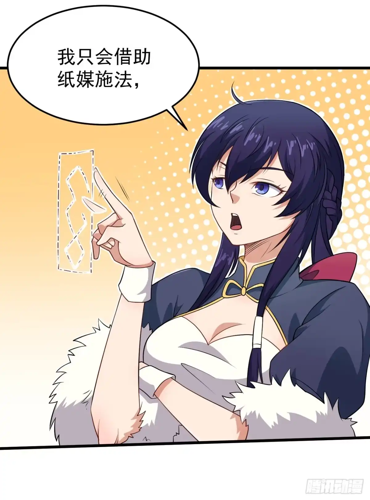《祖上阔过》第94话 灵气复苏 第32页