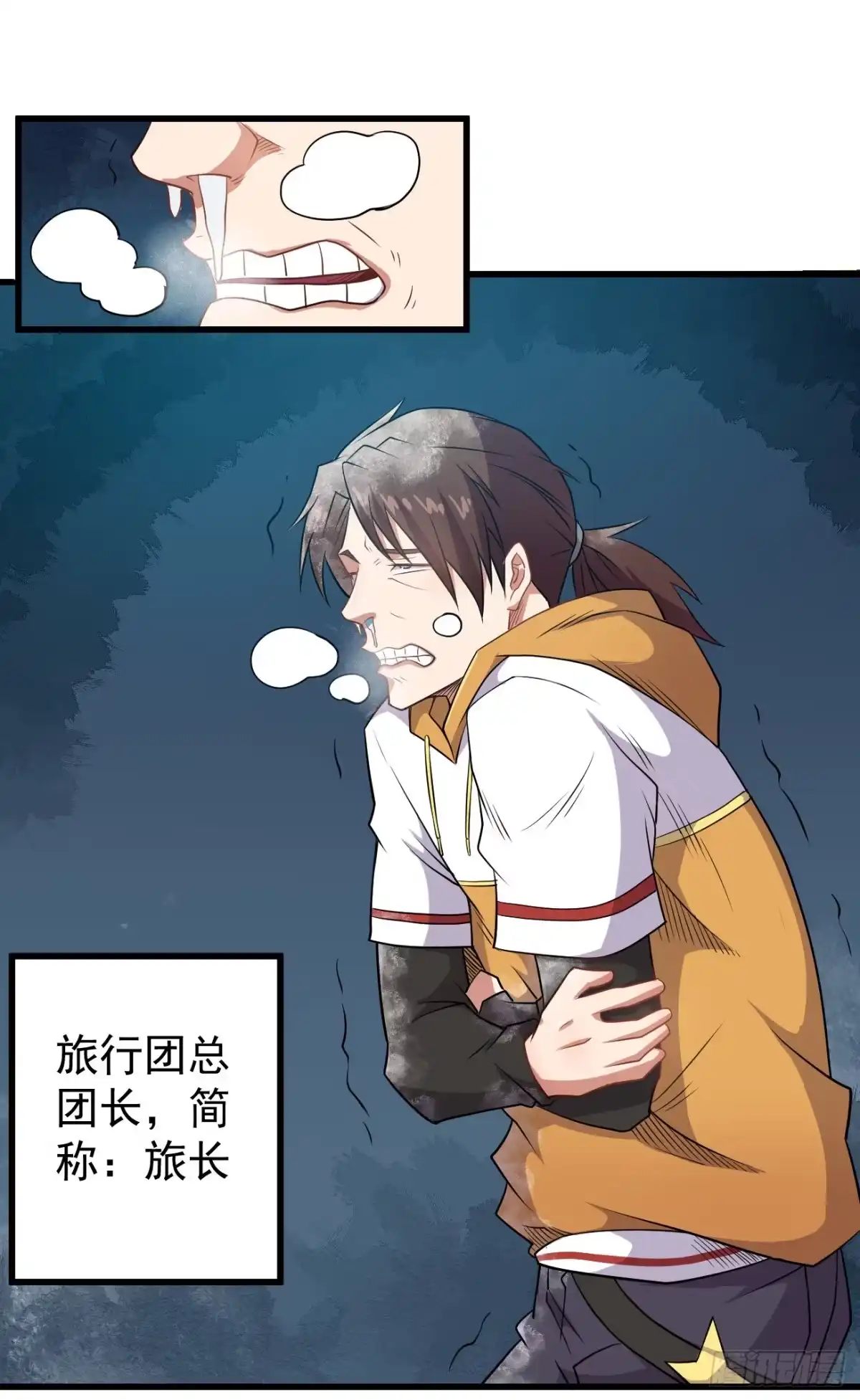 《祖上阔过》第94话 灵气复苏 第28页