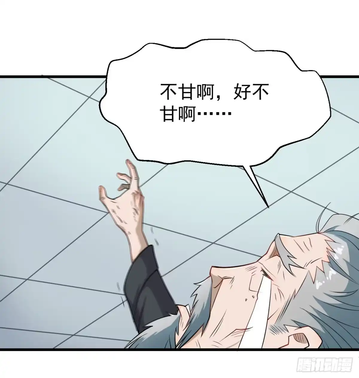 《祖上阔过》第94话 灵气复苏 第9页