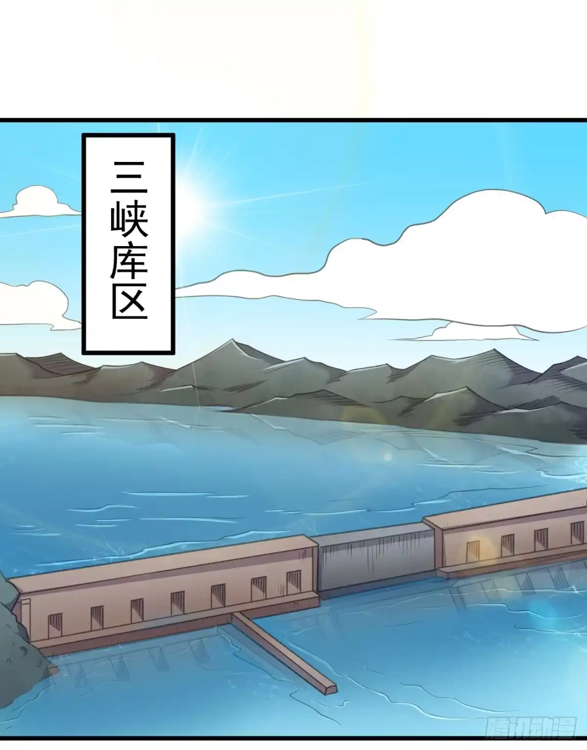 《祖上阔过》第94话 灵气复苏 第2页
