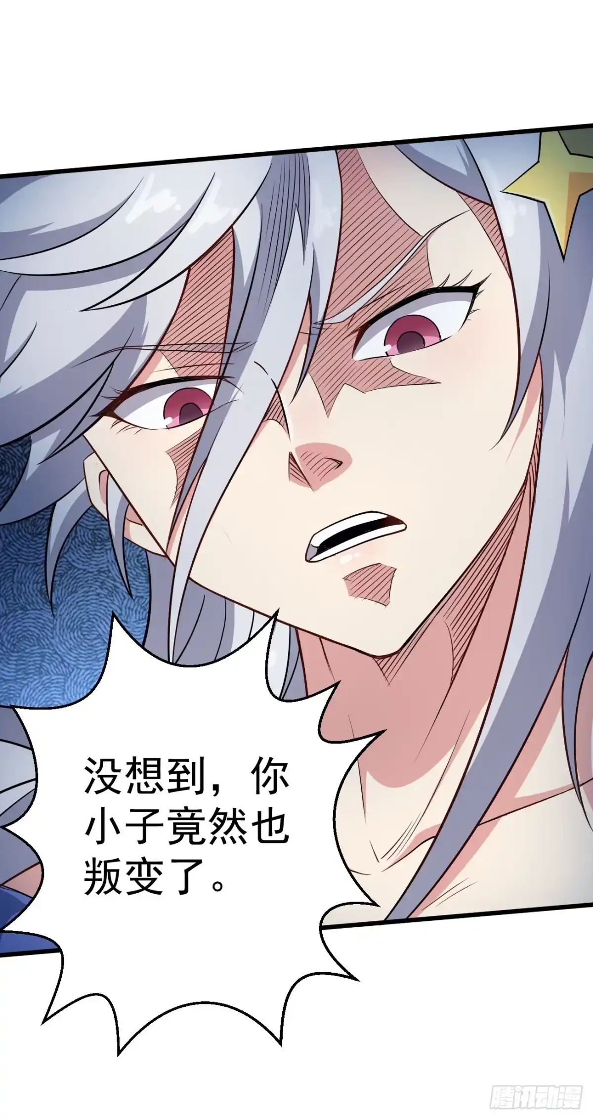 《祖上阔过》第94话 灵气复苏 第40页