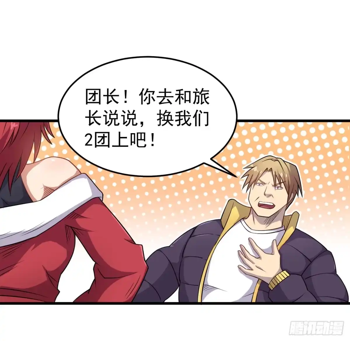 《祖上阔过》第94话 灵气复苏 第25页