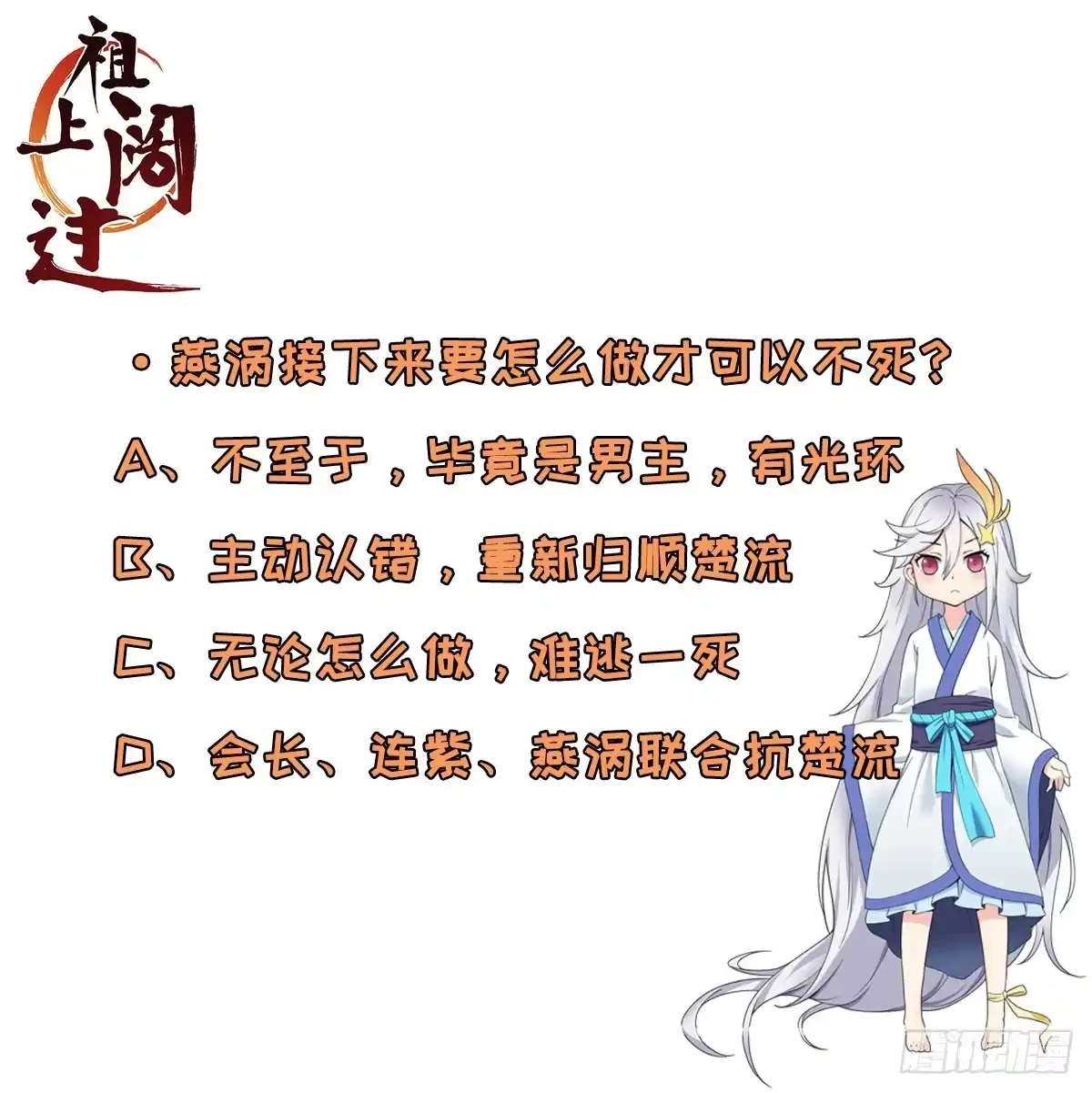 《祖上阔过》第94话 灵气复苏 第42页