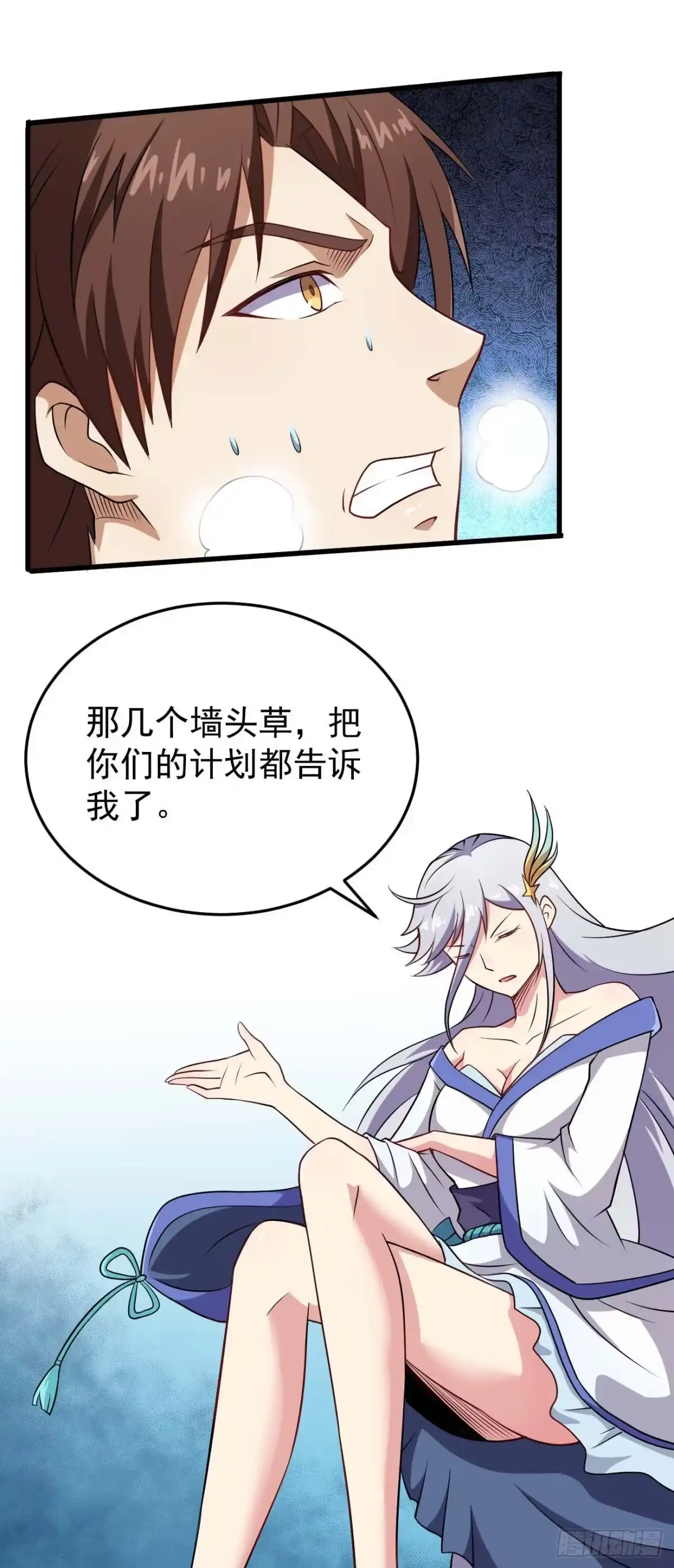 《祖上阔过》第95话 再见，后辈 第3页
