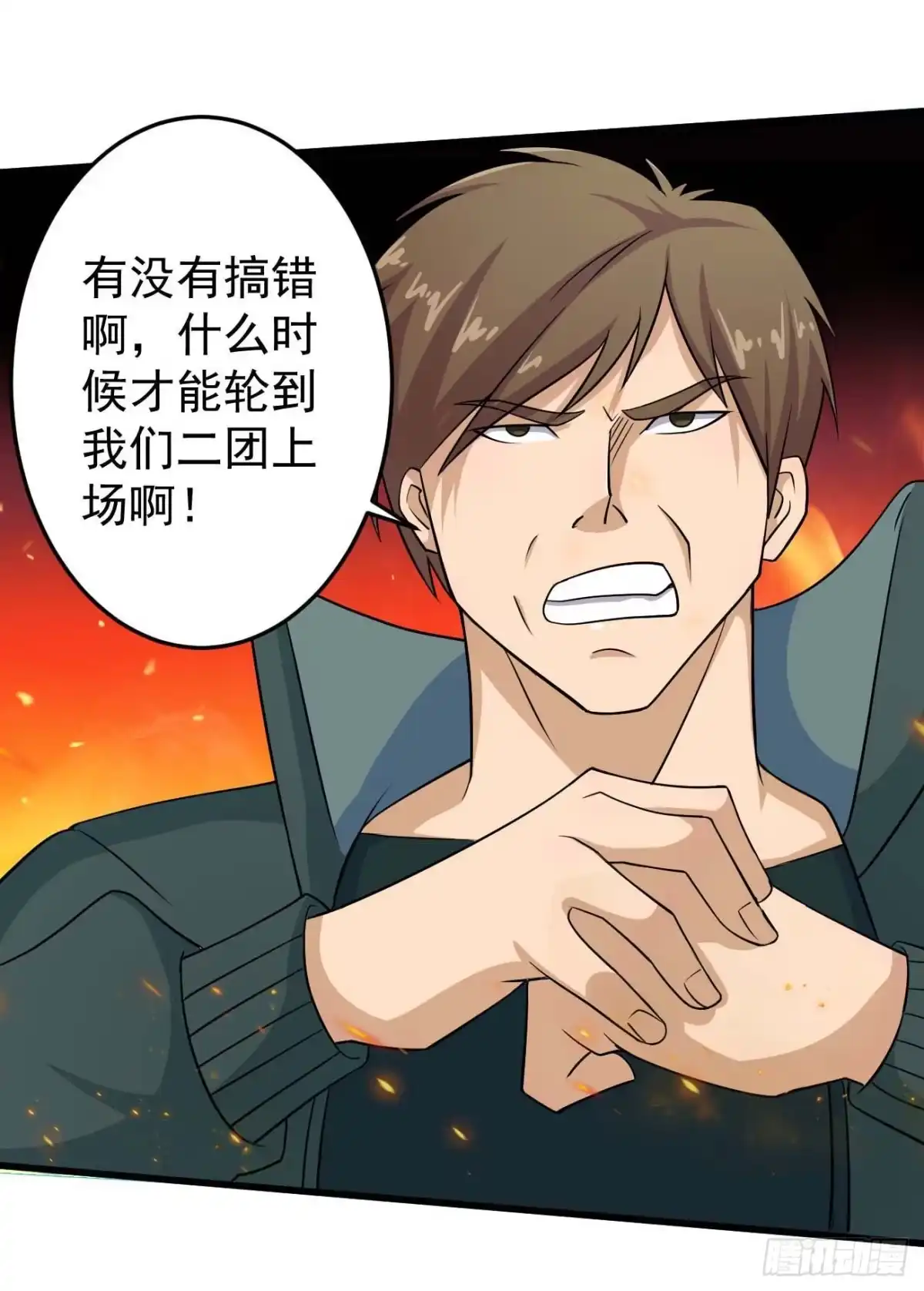 《祖上阔过》第95话 再见，后辈 第35页