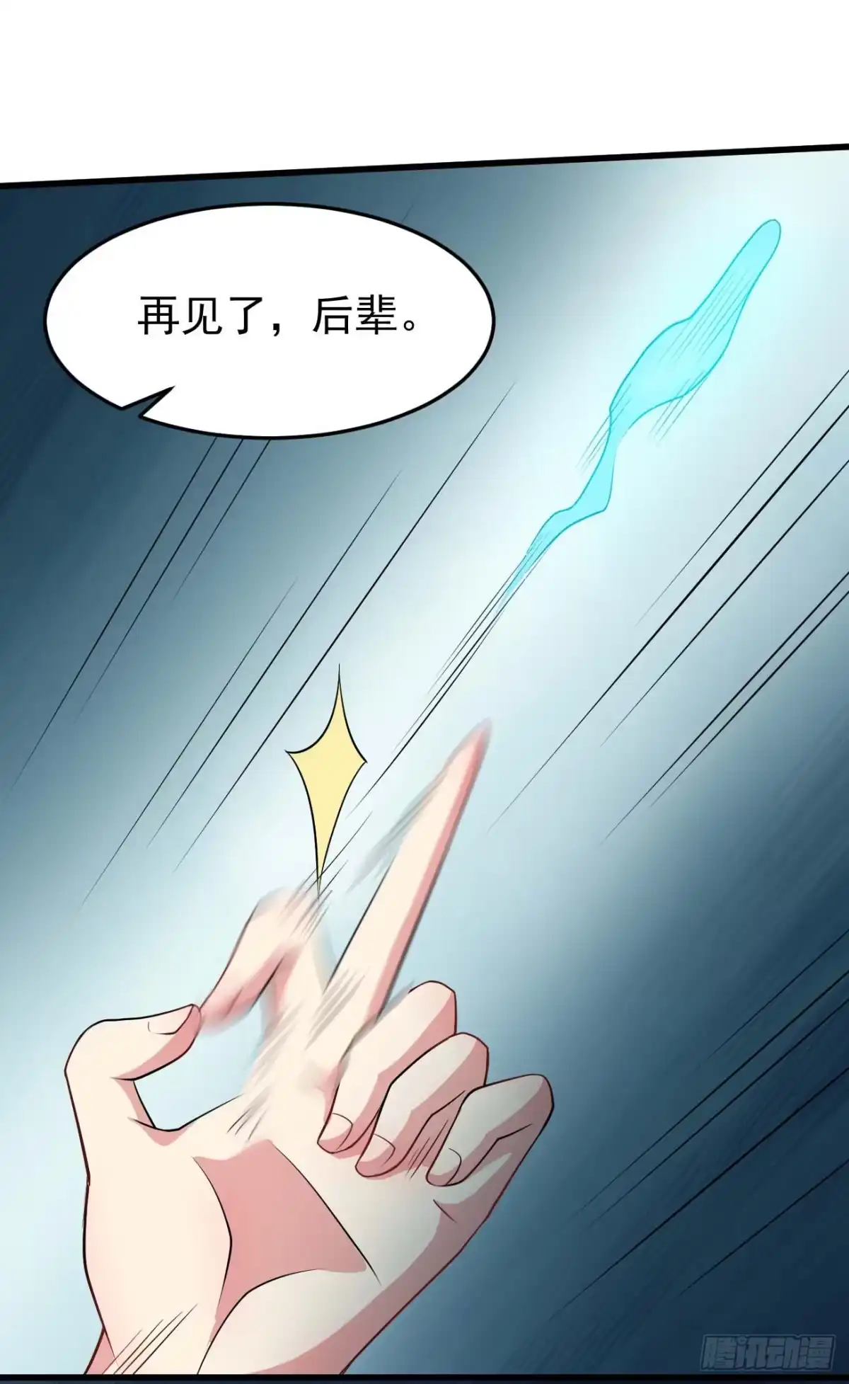 《祖上阔过》第95话 再见，后辈 第19页
