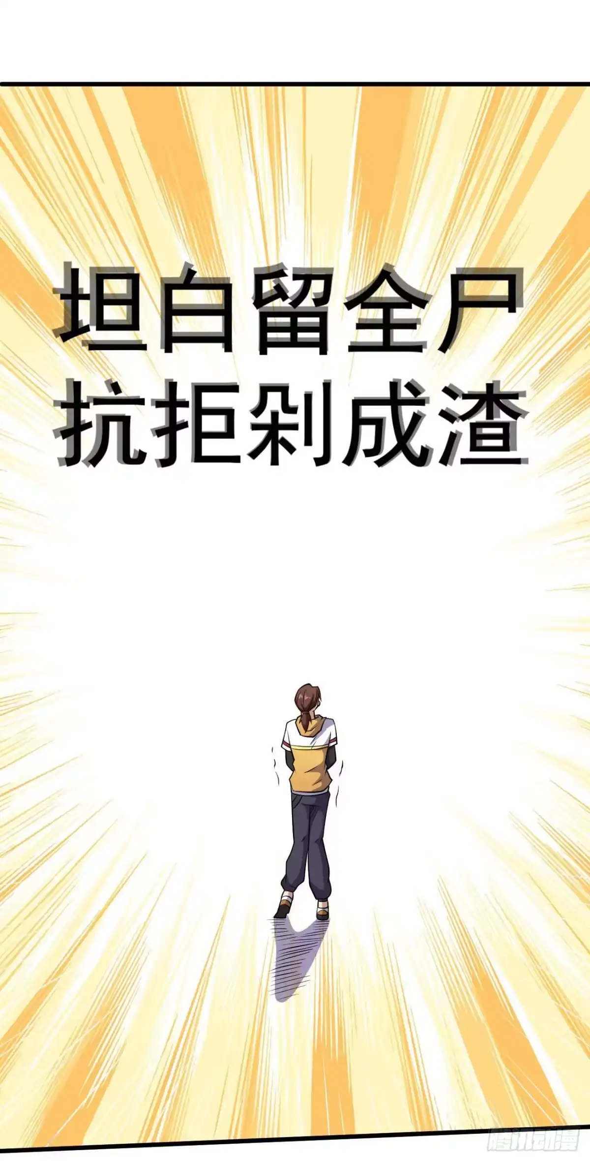 《祖上阔过》第95话 再见，后辈 第2页