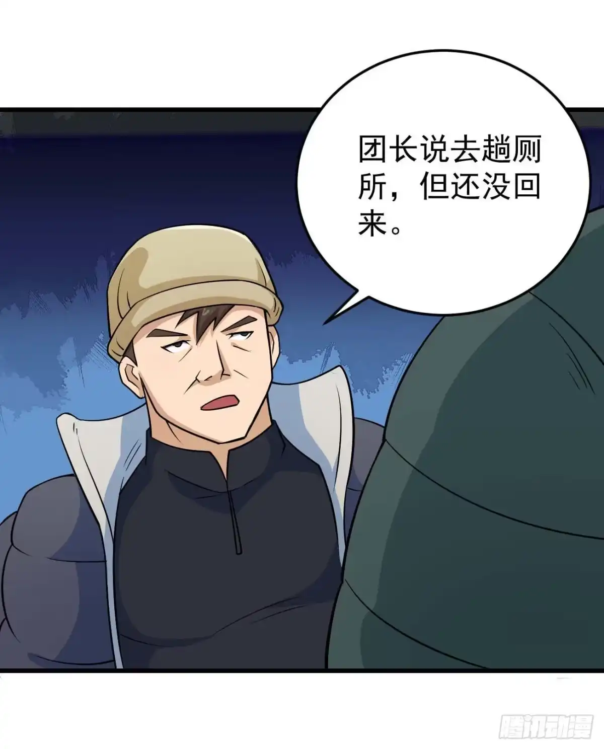 《祖上阔过》第95话 再见，后辈 第34页