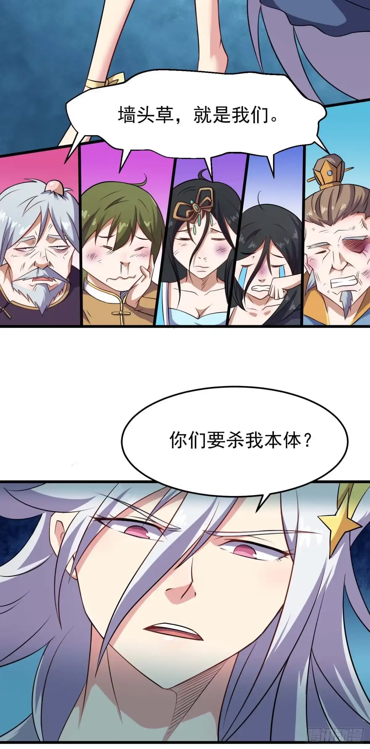 《祖上阔过》第95话 再见，后辈 第4页