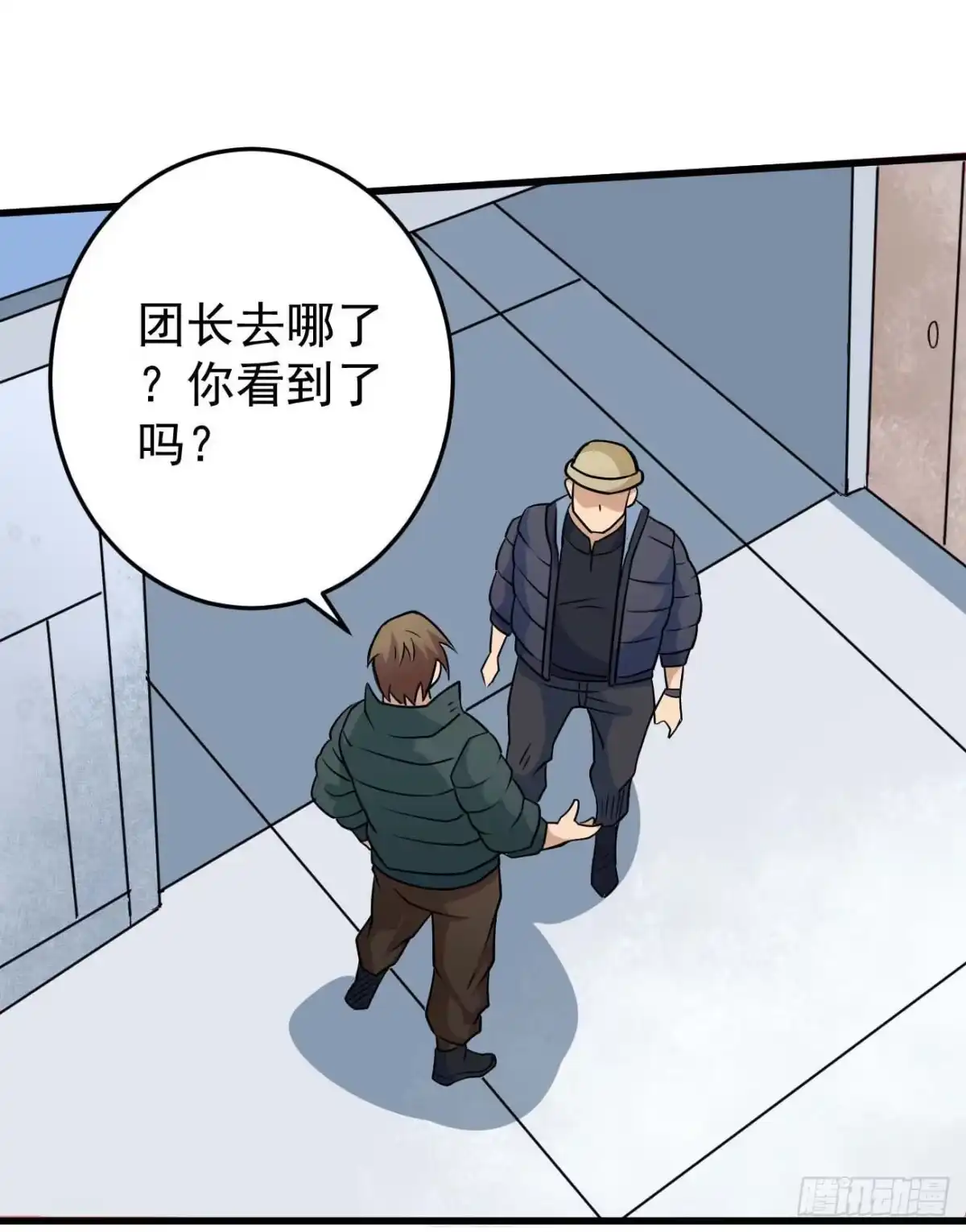 《祖上阔过》第95话 再见，后辈 第33页
